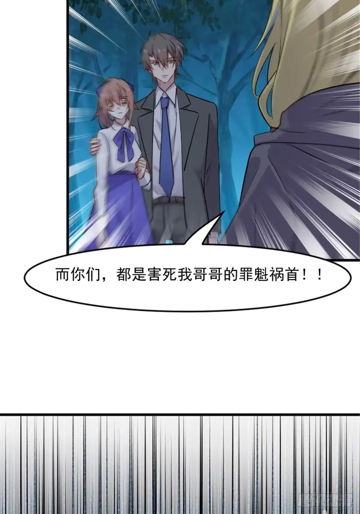 《救命，我的男票是妖怪！》第147话 凶手的真面目 第18页