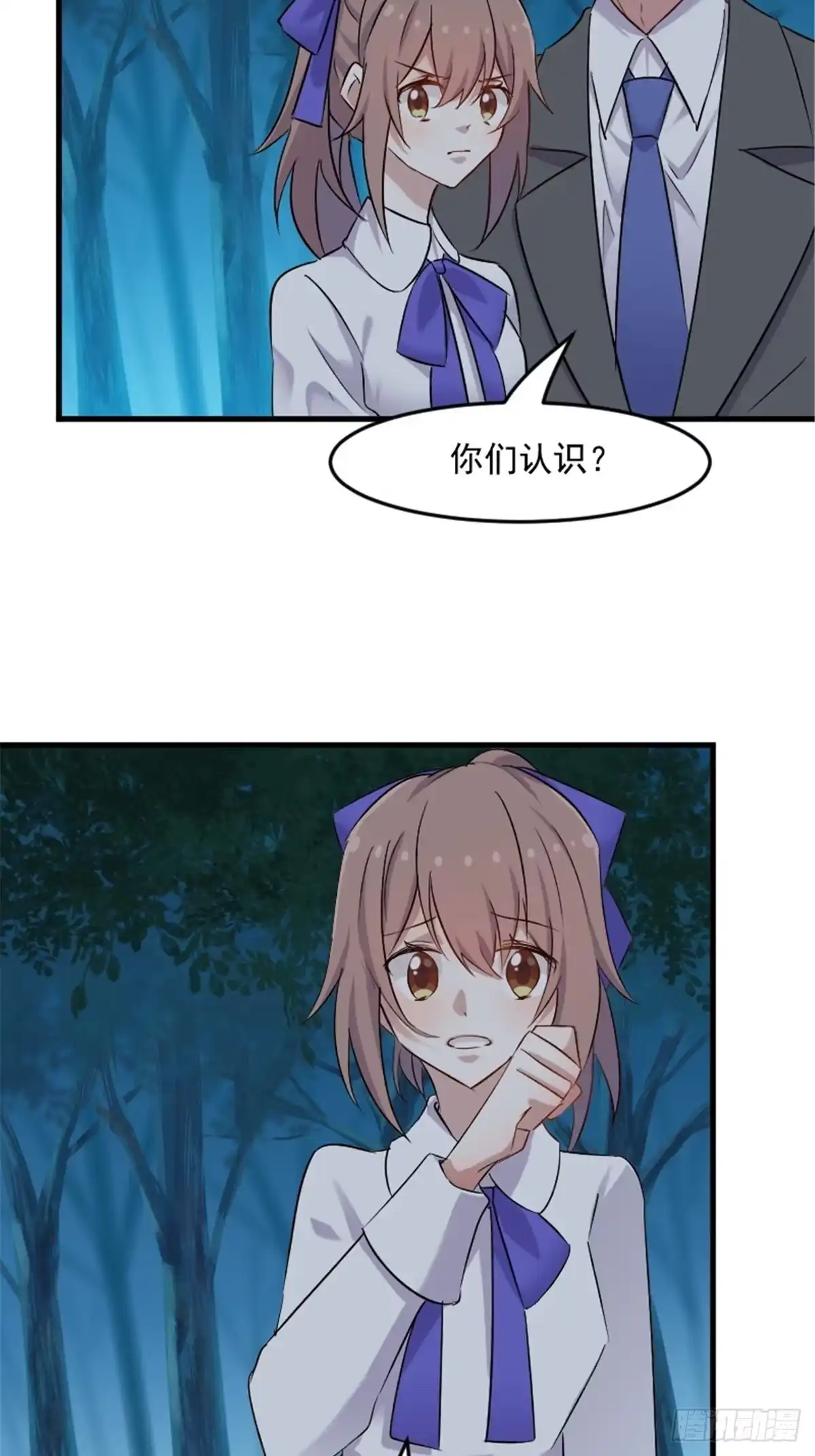 《救命，我的男票是妖怪！》第147话 凶手的真面目 第13页