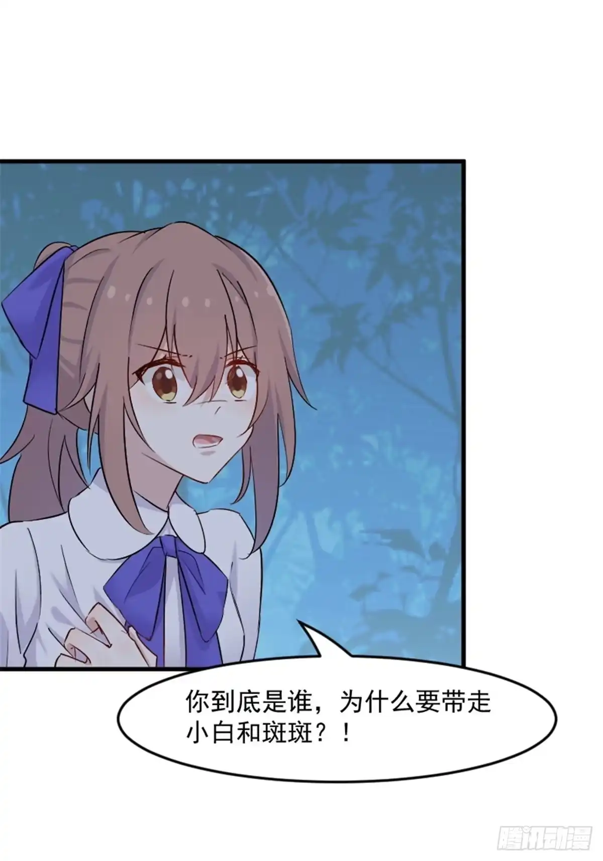 《救命，我的男票是妖怪！》第147话 凶手的真面目 第5页
