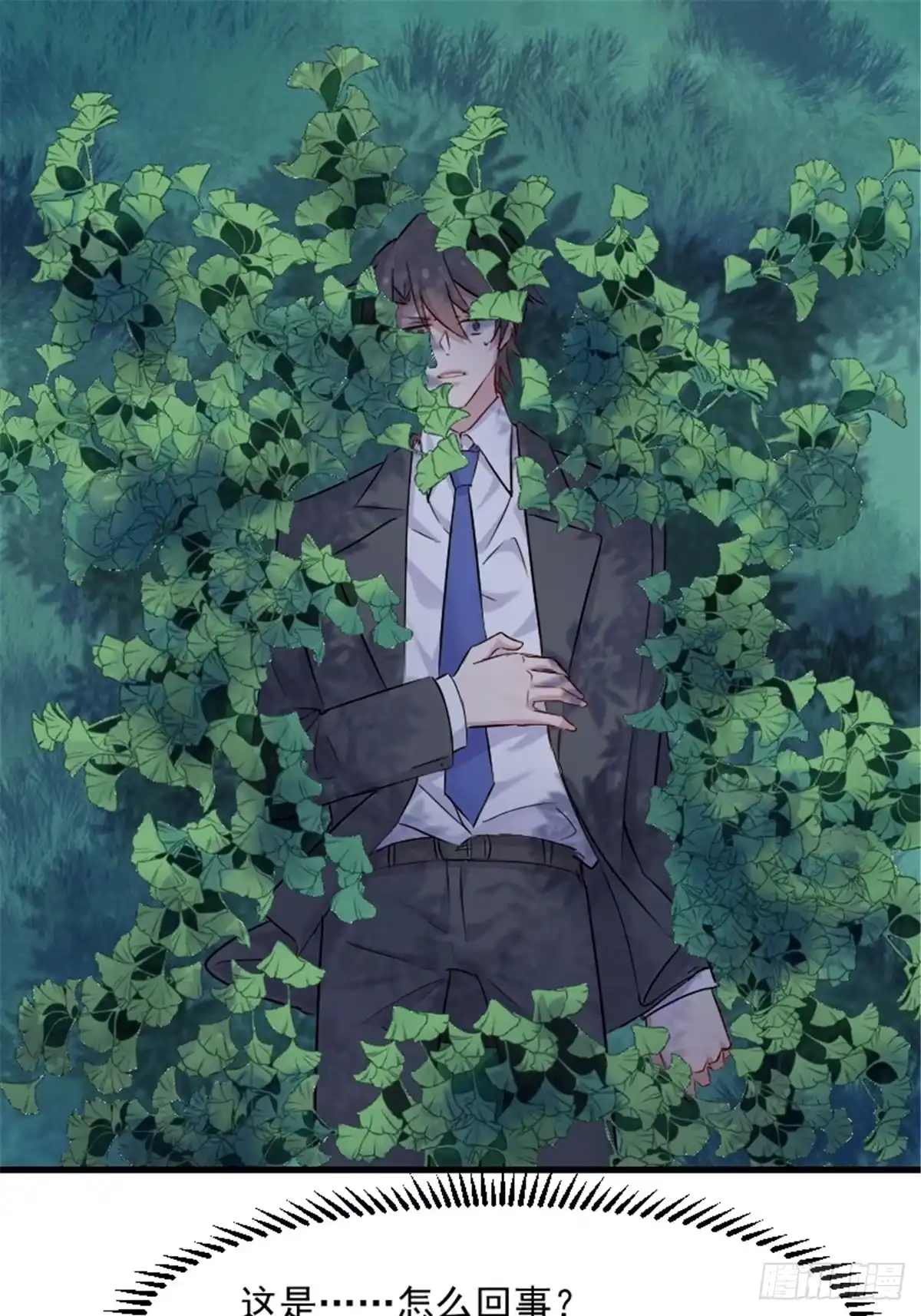 《救命，我的男票是妖怪！》第147话 凶手的真面目 第2页