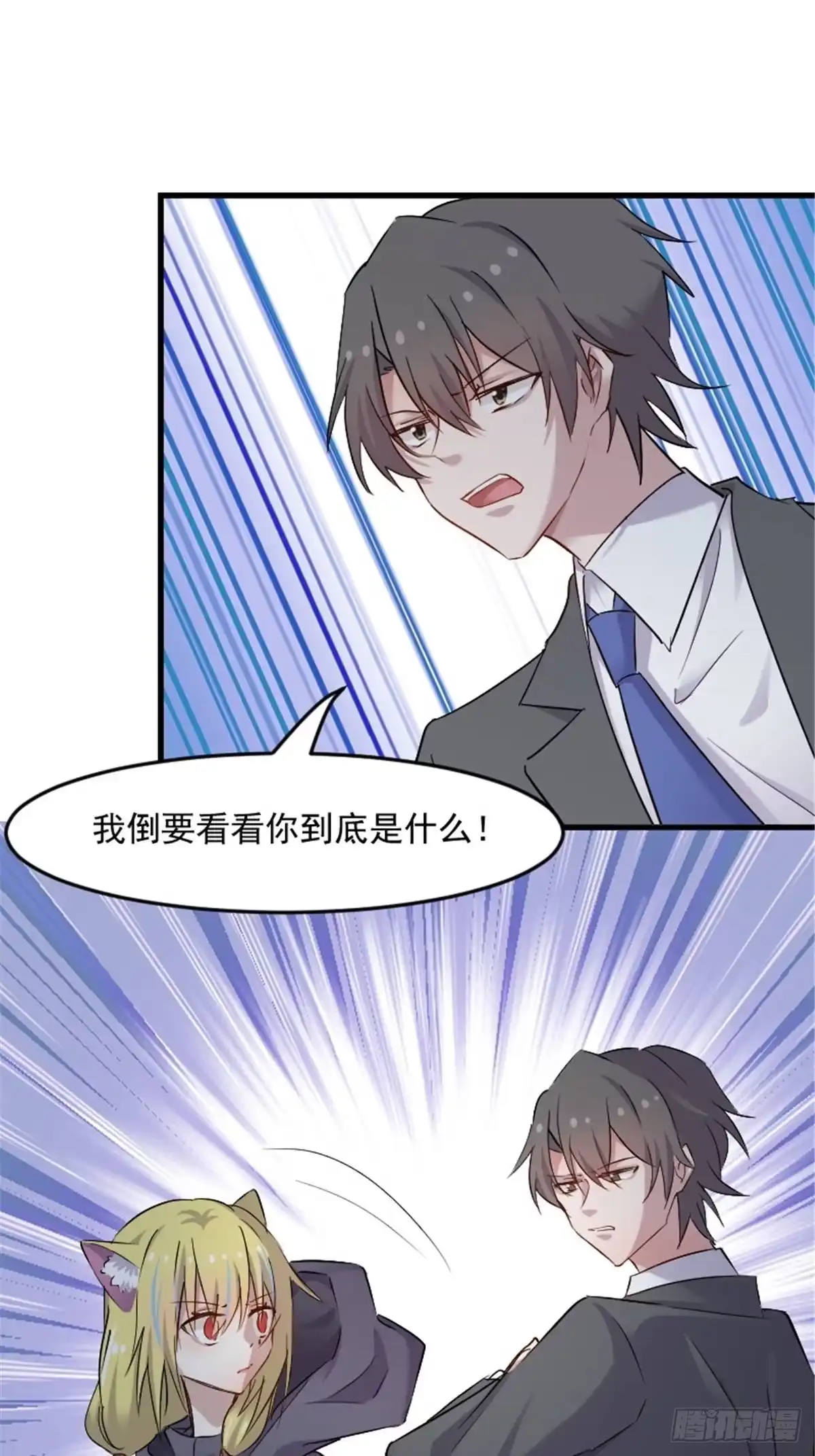 《救命，我的男票是妖怪！》第147话 凶手的真面目 第9页