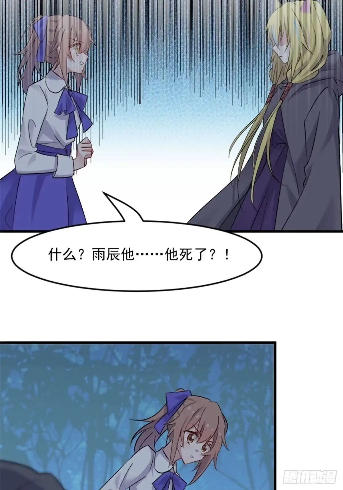 《救命，我的男票是妖怪！》第147话 凶手的真面目 第19页