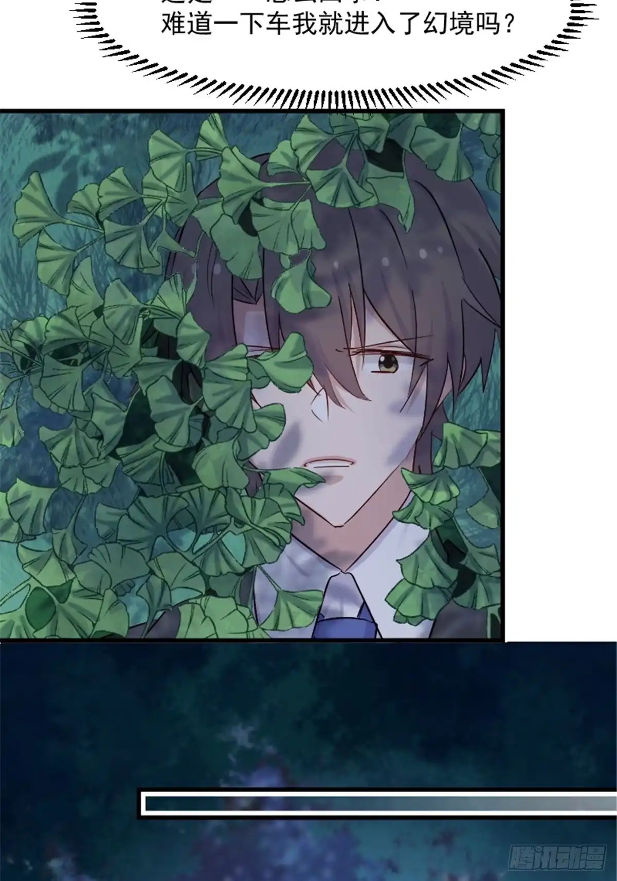 《救命，我的男票是妖怪！》第147话 凶手的真面目 第3页