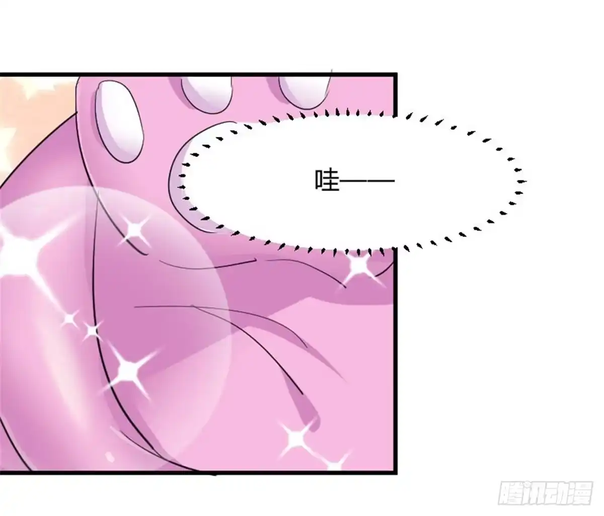 《救命，我的男票是妖怪！》第14话 臭流氓 第19页