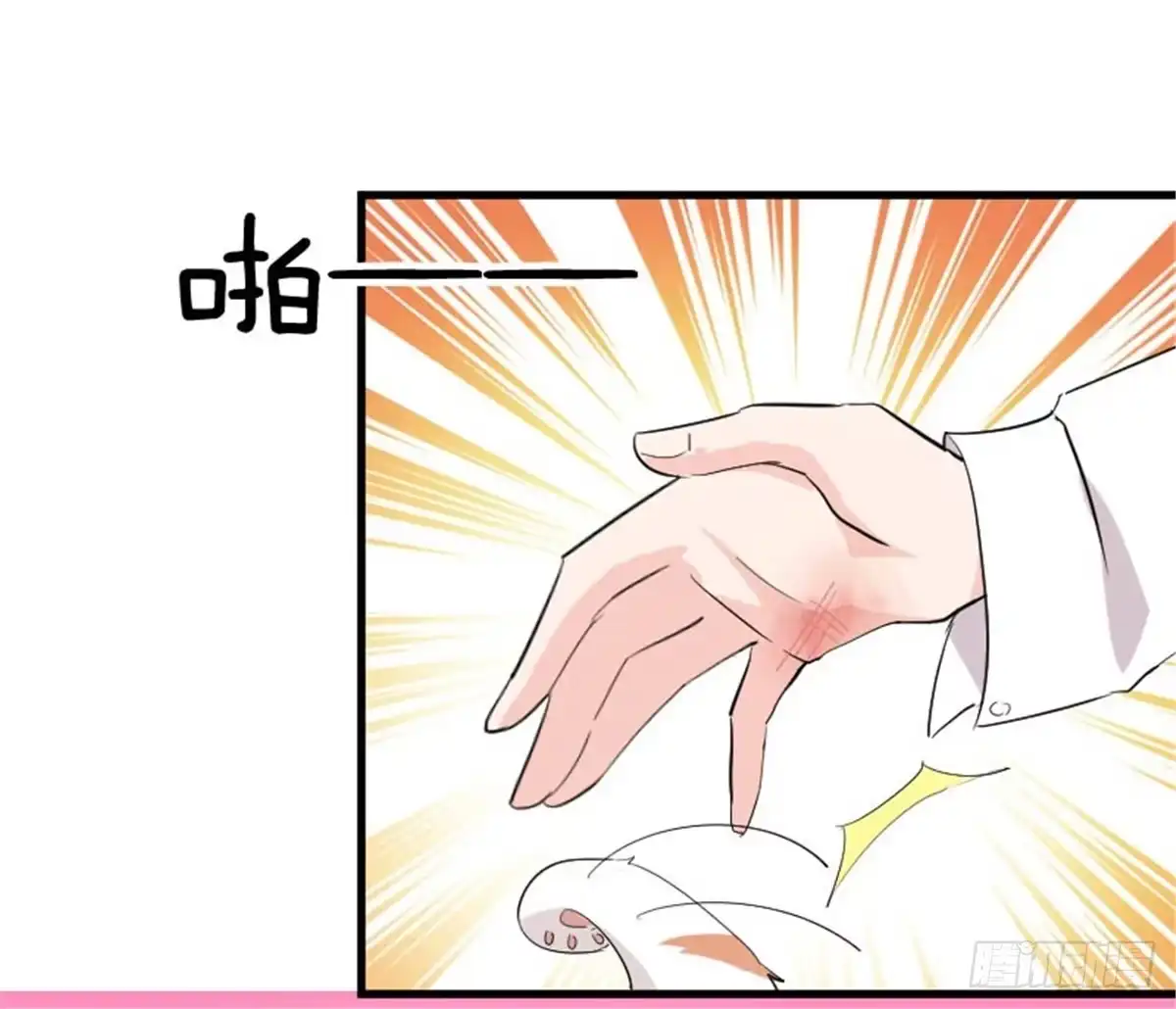 《救命，我的男票是妖怪！》第14话 臭流氓 第25页