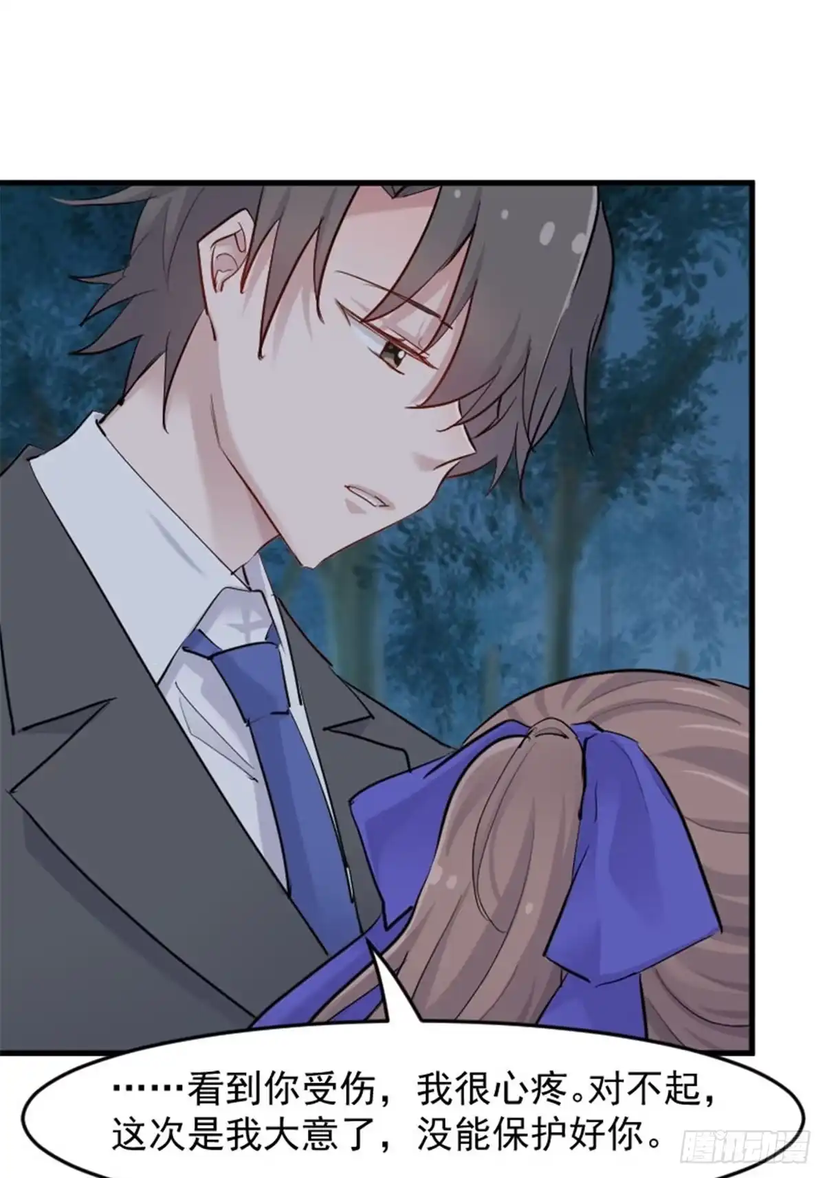 《救命，我的男票是妖怪！》第148话 点点危机 第18页