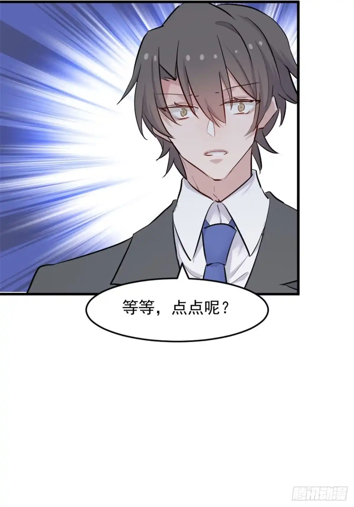 《救命，我的男票是妖怪！》第148话 点点危机 第22页