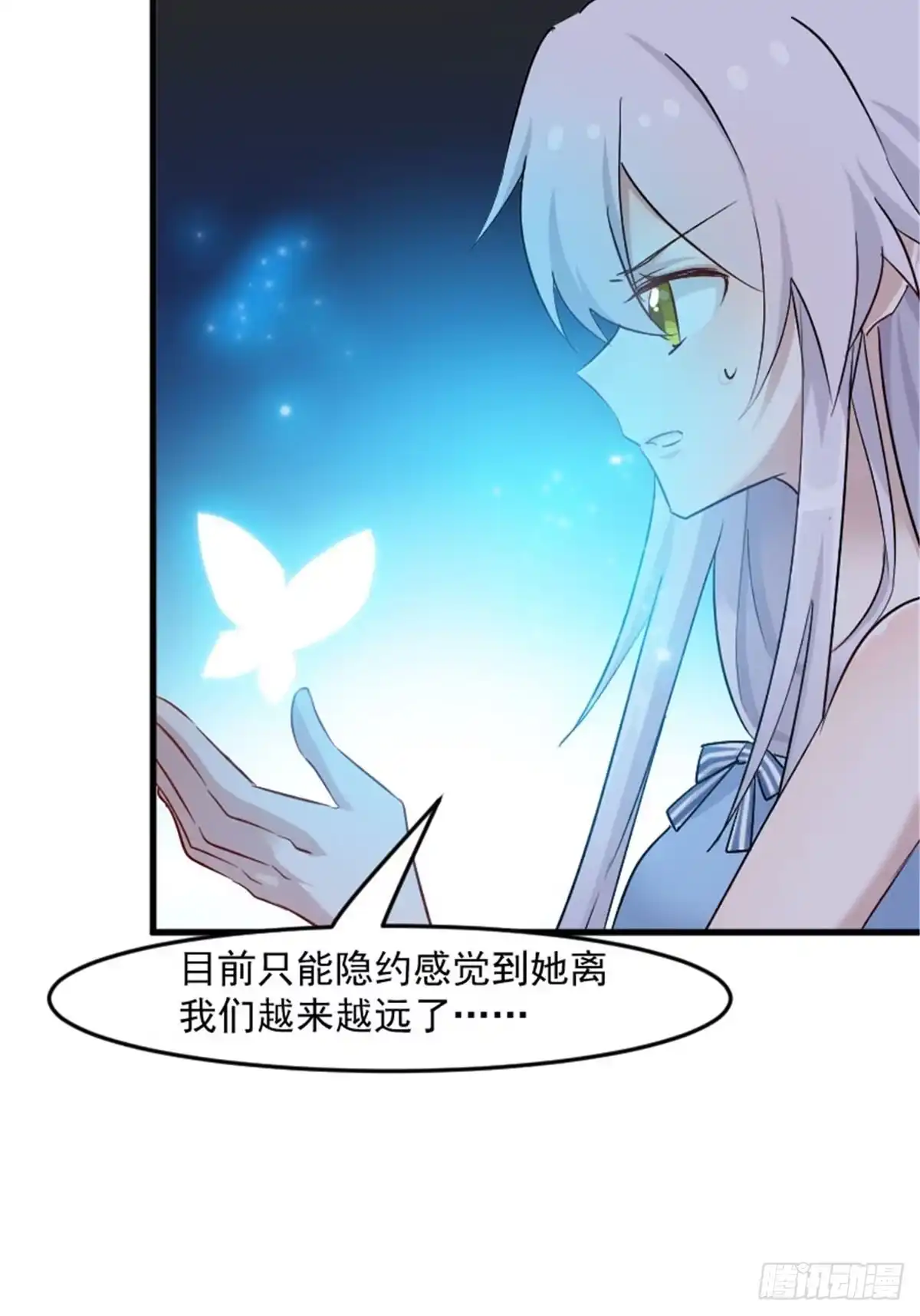 《救命，我的男票是妖怪！》第148话 点点危机 第15页