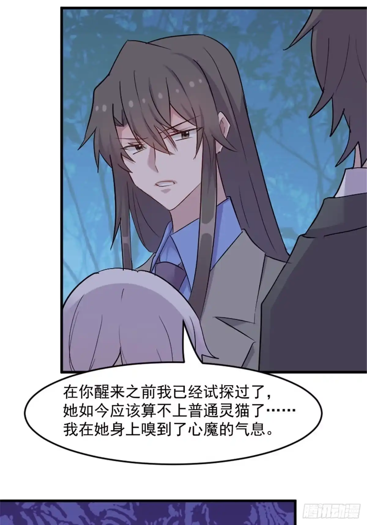 《救命，我的男票是妖怪！》第148话 点点危机 第7页