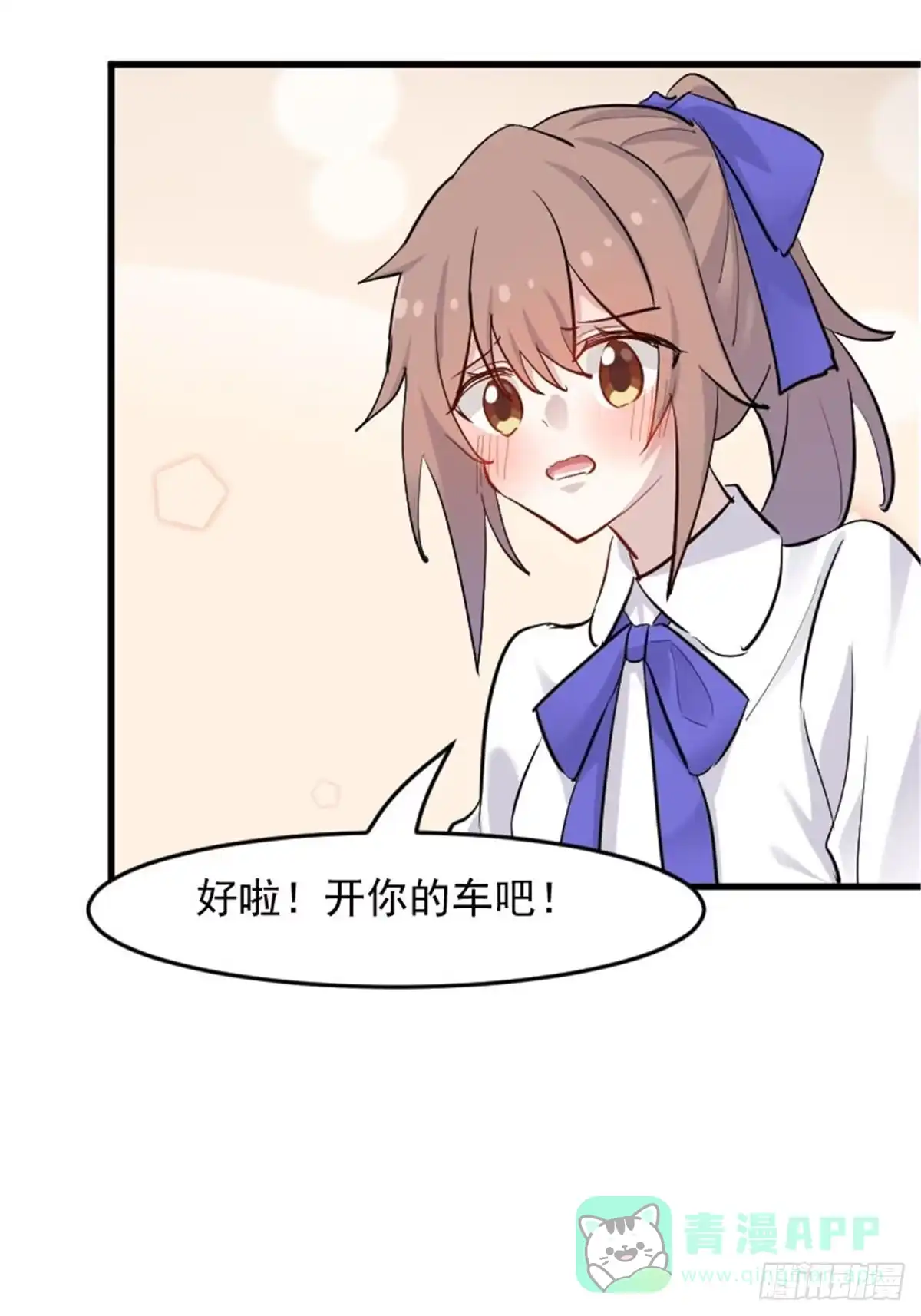 《救命，我的男票是妖怪！》第148话 点点危机 第21页