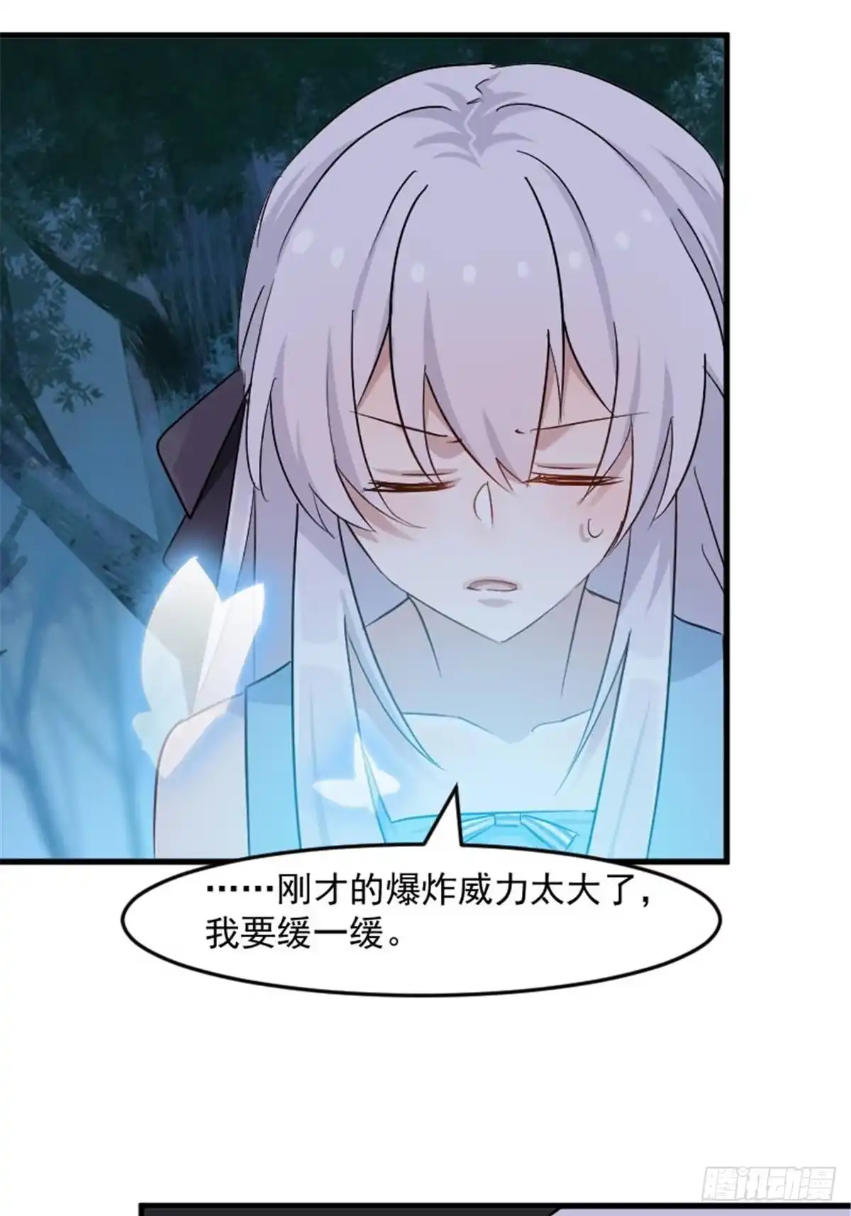 《救命，我的男票是妖怪！》第148话 点点危机 第14页