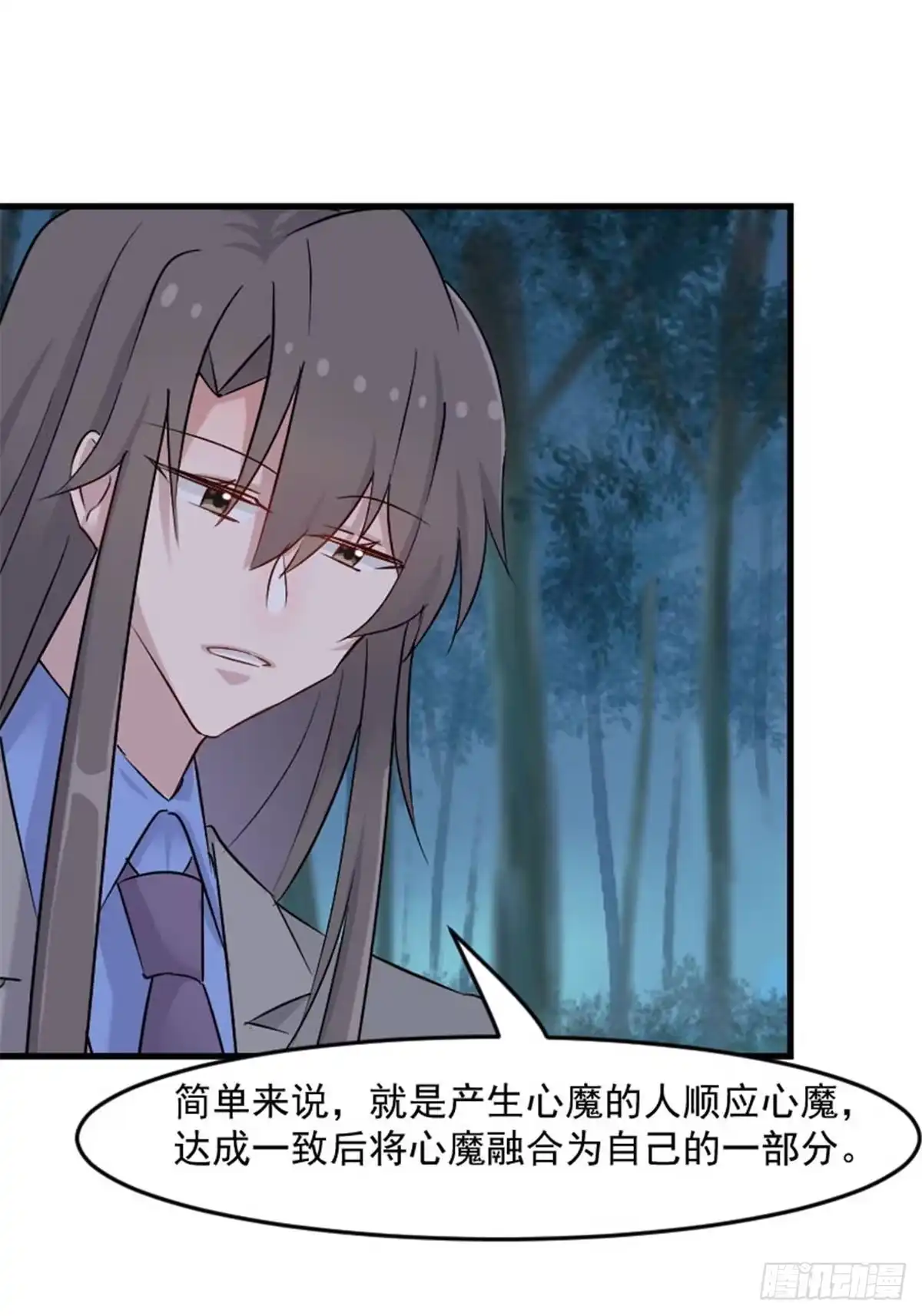 《救命，我的男票是妖怪！》第148话 点点危机 第10页