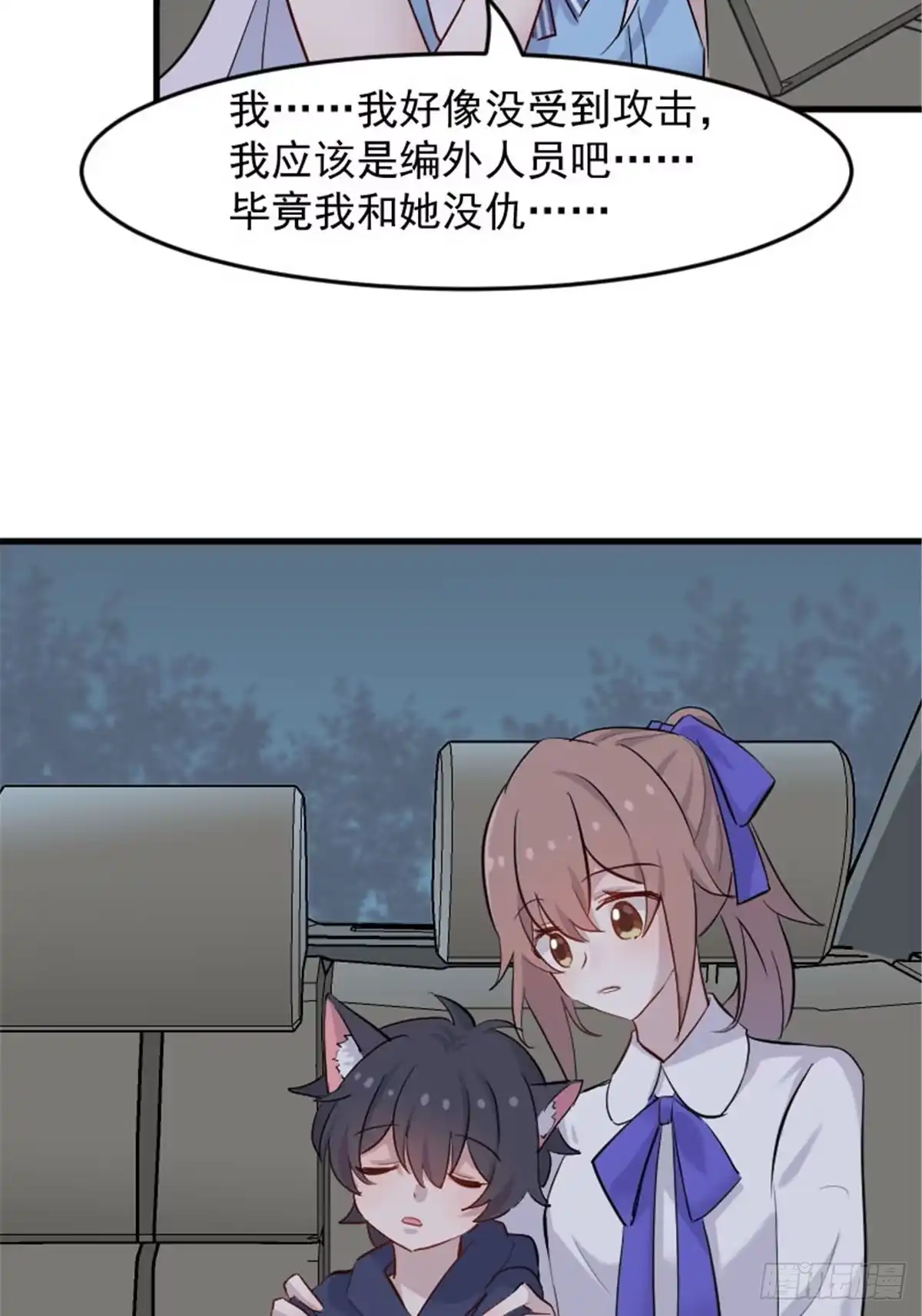 《救命，我的男票是妖怪！》第148话 点点危机 第28页