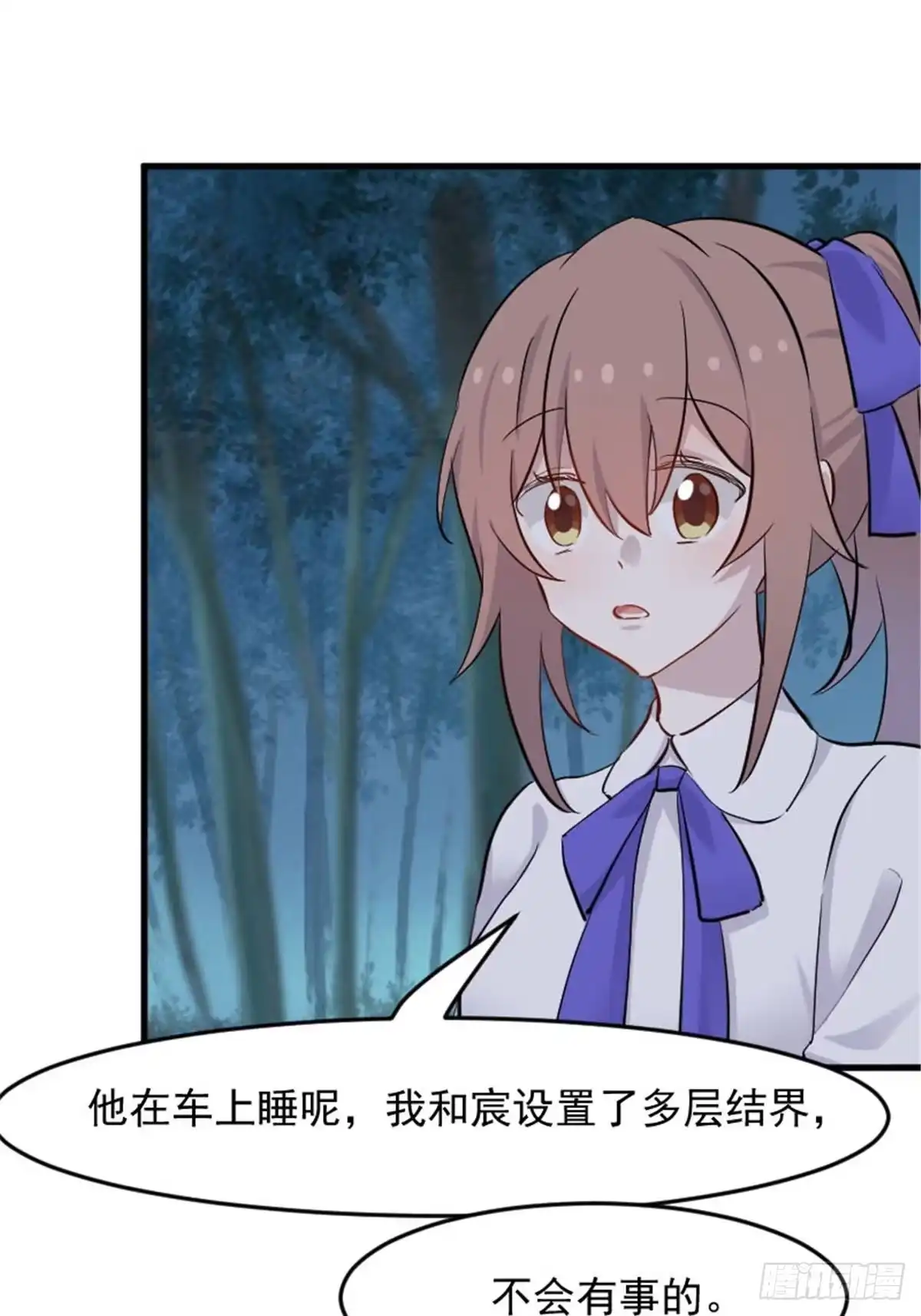 《救命，我的男票是妖怪！》第148话 点点危机 第23页