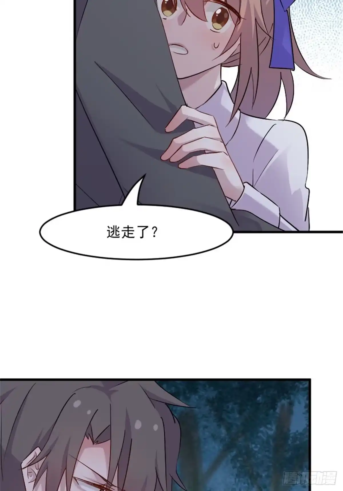 《救命，我的男票是妖怪！》第148话 点点危机 第4页