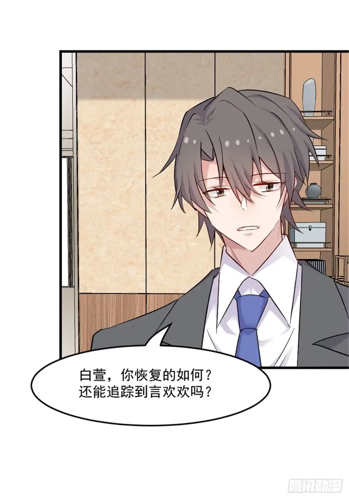 《救命，我的男票是妖怪！》第149话 又见猫神 第22页