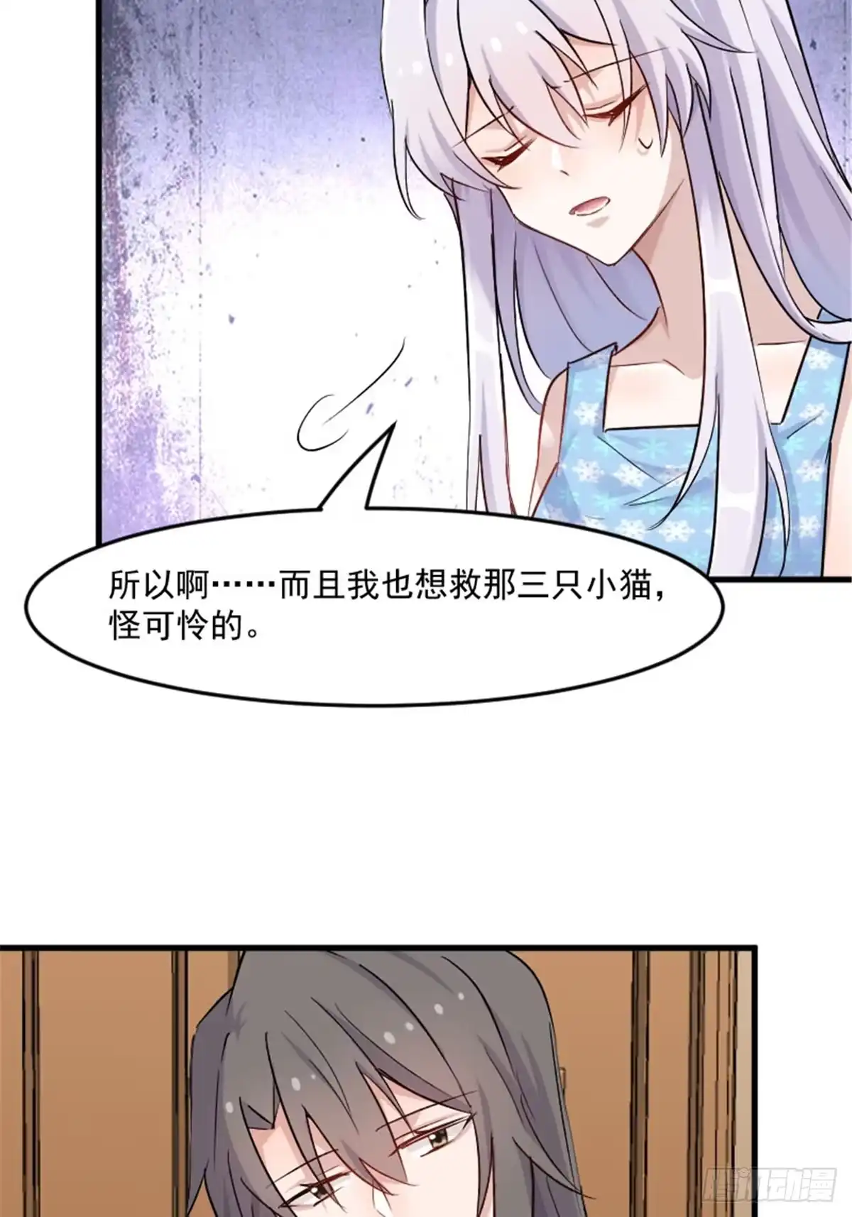 《救命，我的男票是妖怪！》第149话 又见猫神 第19页