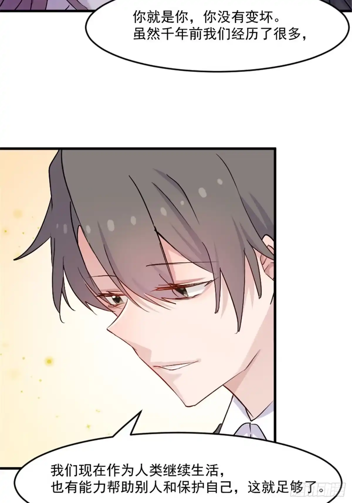 《救命，我的男票是妖怪！》第149话 又见猫神 第10页