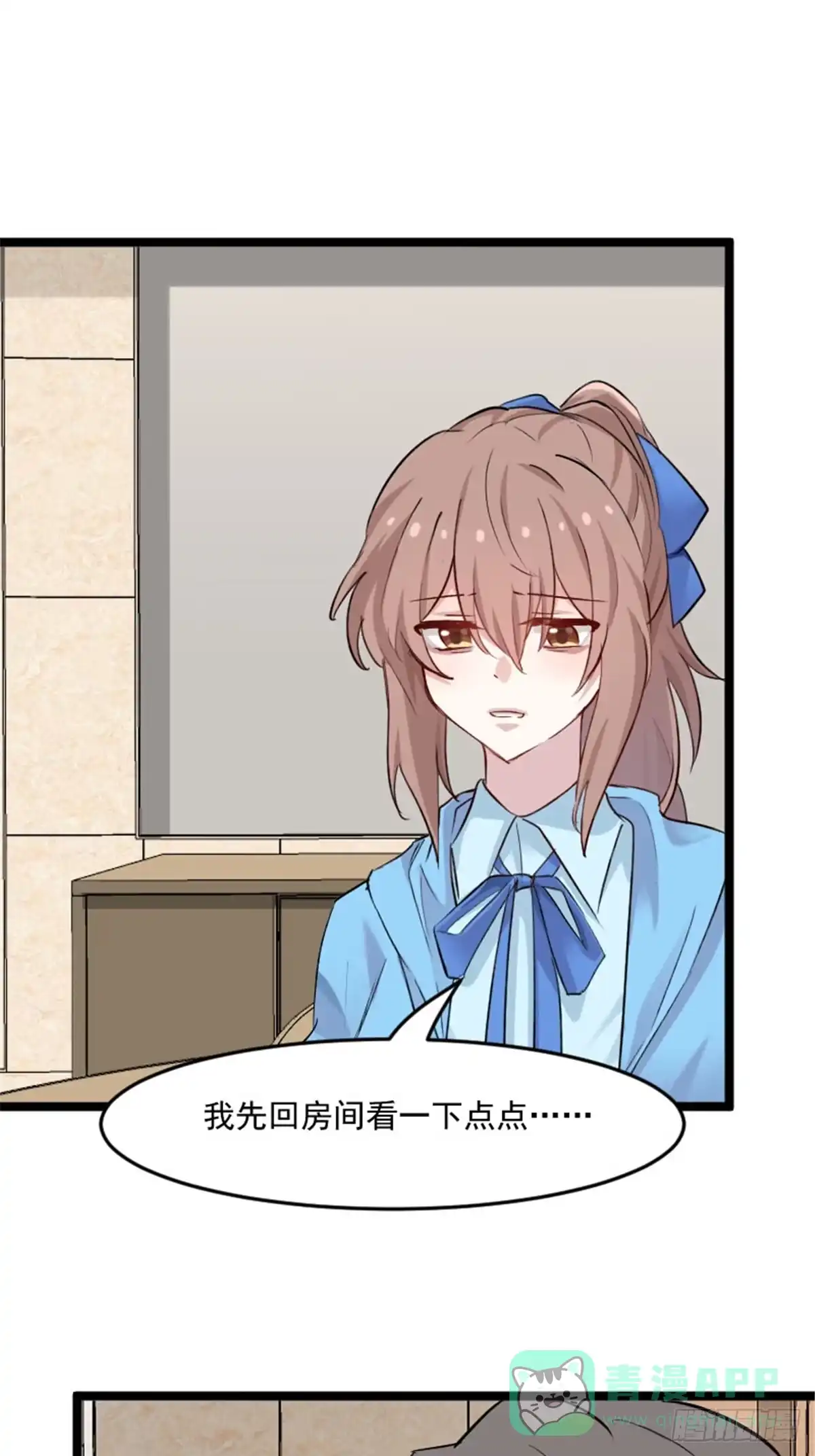 《救命，我的男票是妖怪！》第149话 又见猫神 第26页