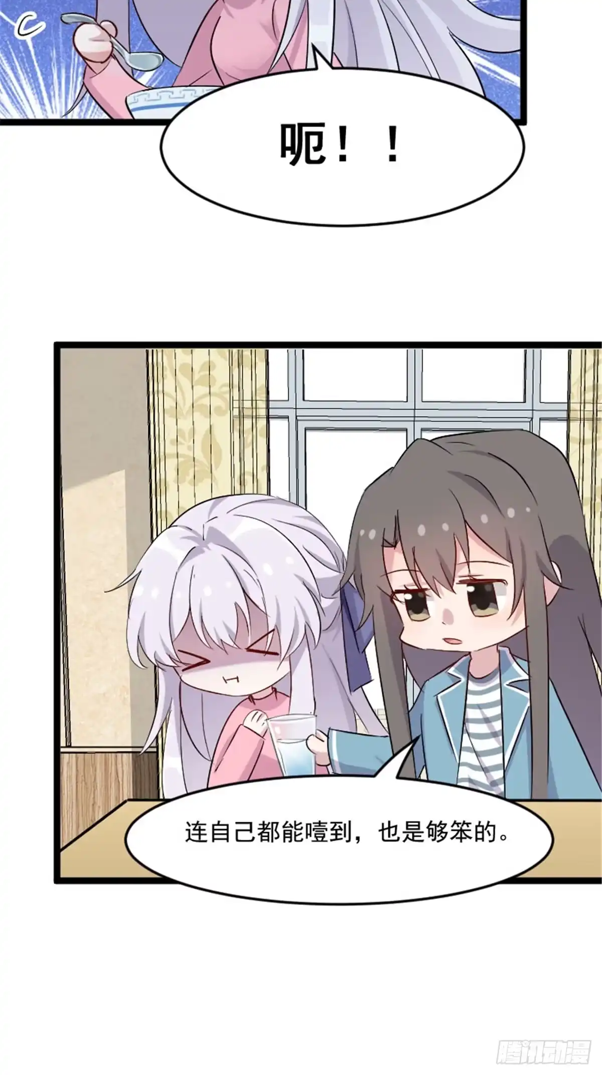 《救命，我的男票是妖怪！》第149话 又见猫神 第25页