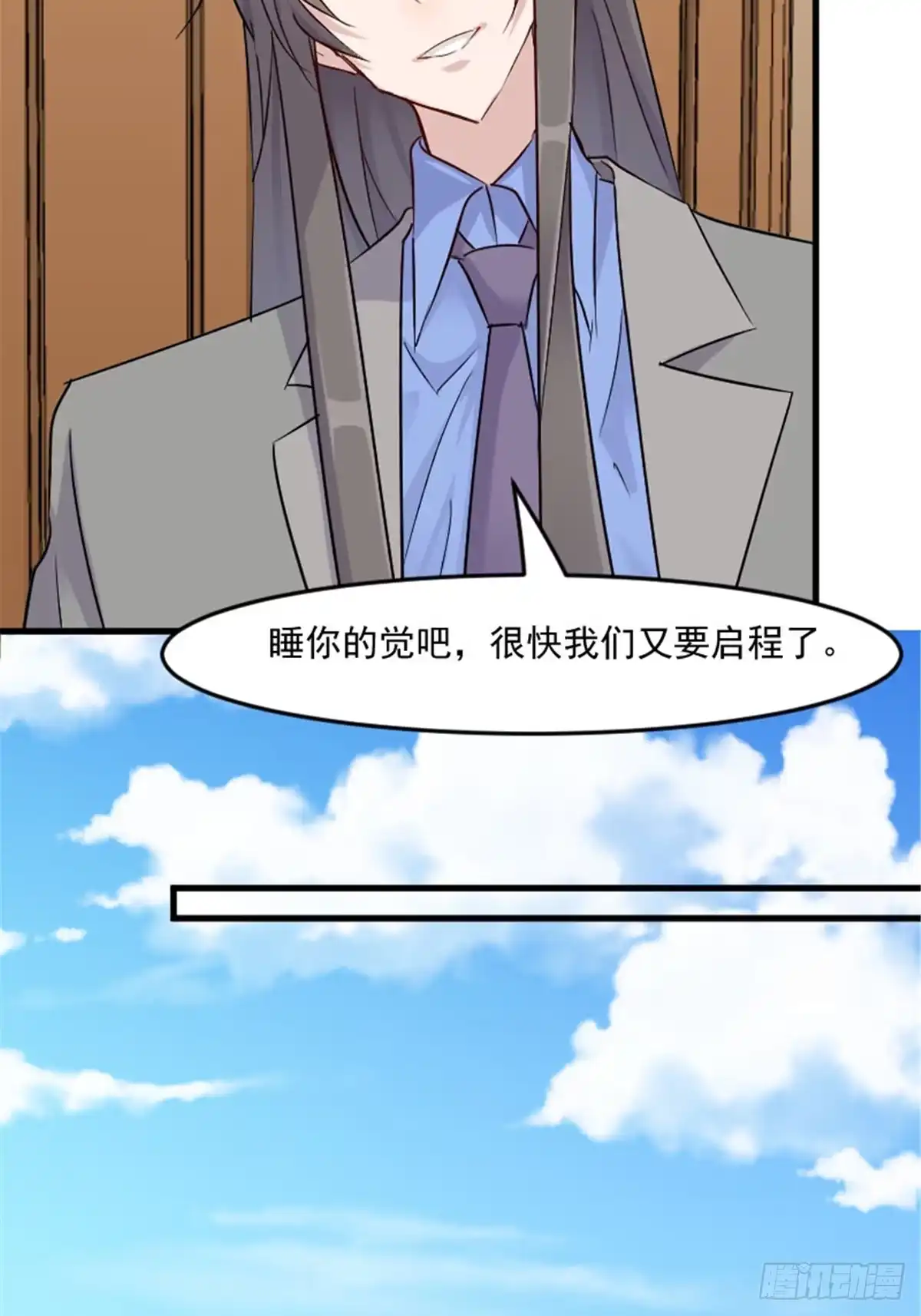 《救命，我的男票是妖怪！》第149话 又见猫神 第20页