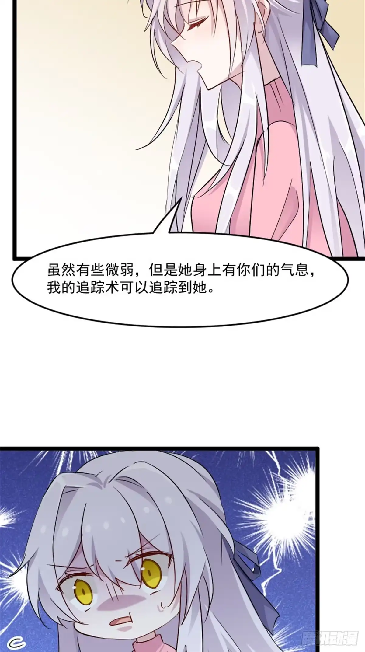《救命，我的男票是妖怪！》第149话 又见猫神 第24页