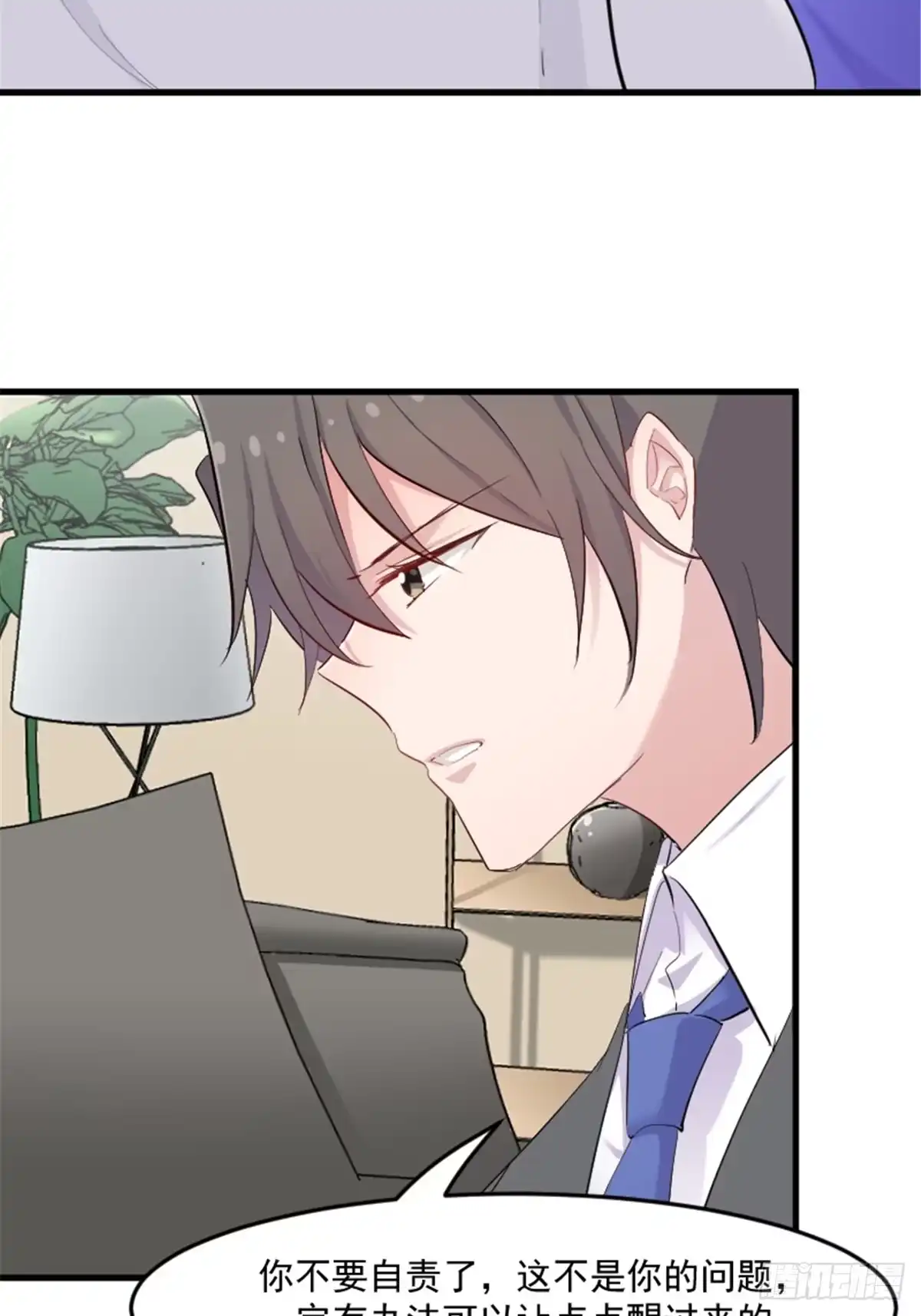 《救命，我的男票是妖怪！》第149话 又见猫神 第3页