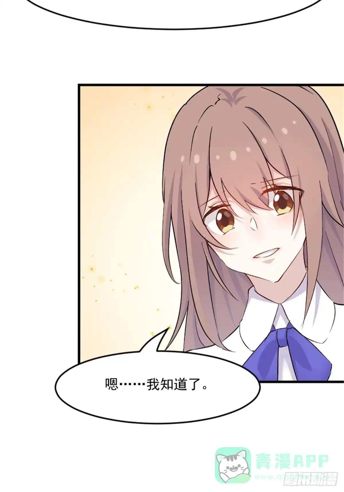 《救命，我的男票是妖怪！》第149话 又见猫神 第11页