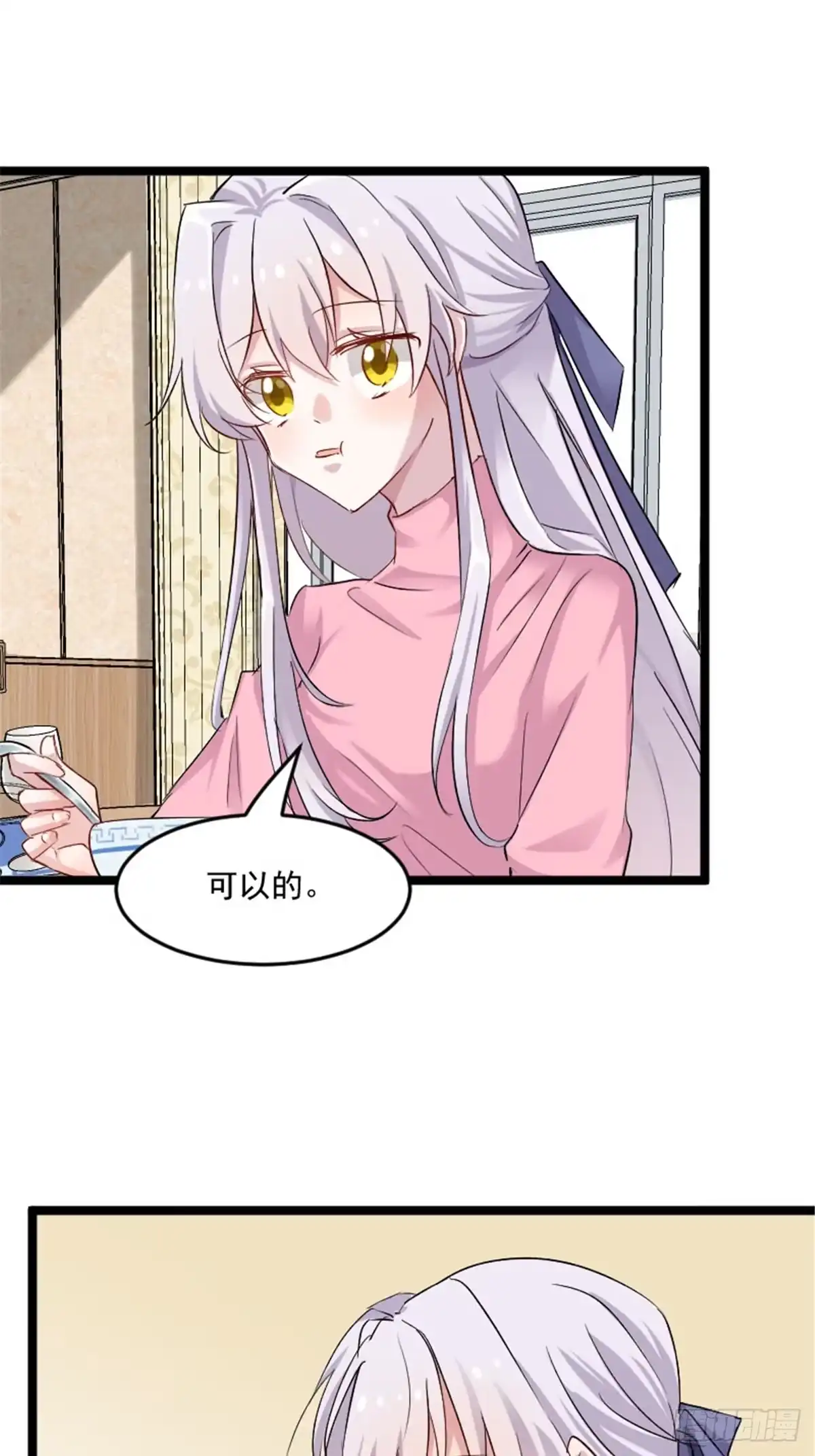 《救命，我的男票是妖怪！》第149话 又见猫神 第23页