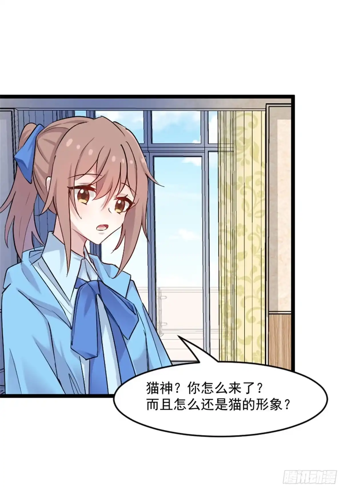 《救命，我的男票是妖怪！》第150话 引魔入体 第2页