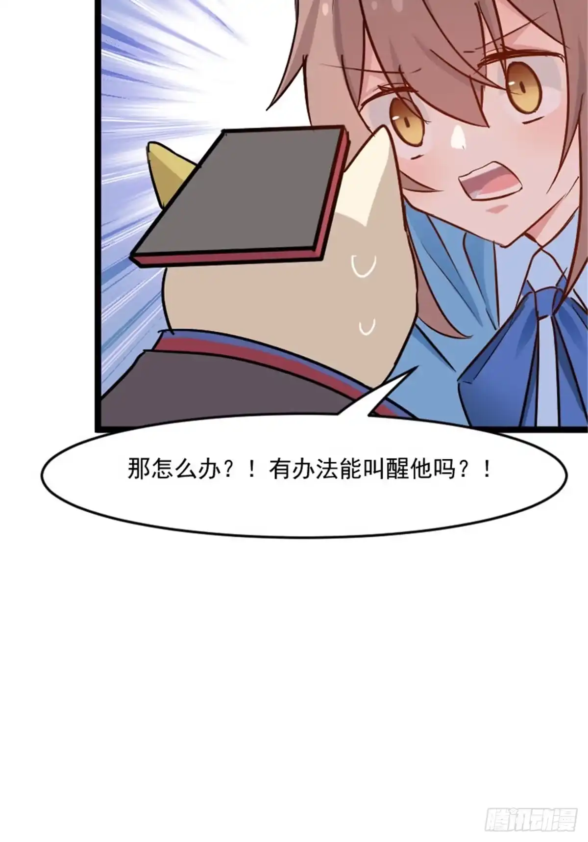 《救命，我的男票是妖怪！》第150话 引魔入体 第22页