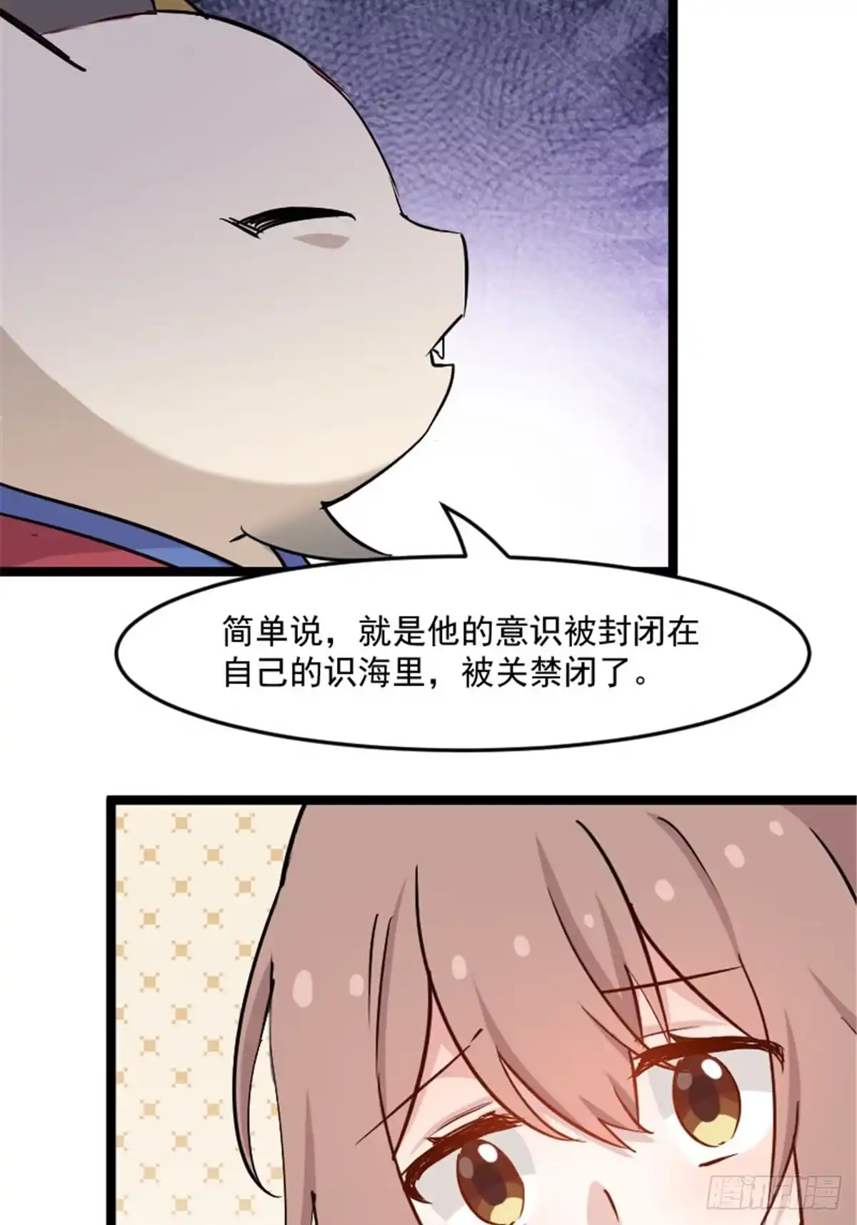 《救命，我的男票是妖怪！》第150话 引魔入体 第19页