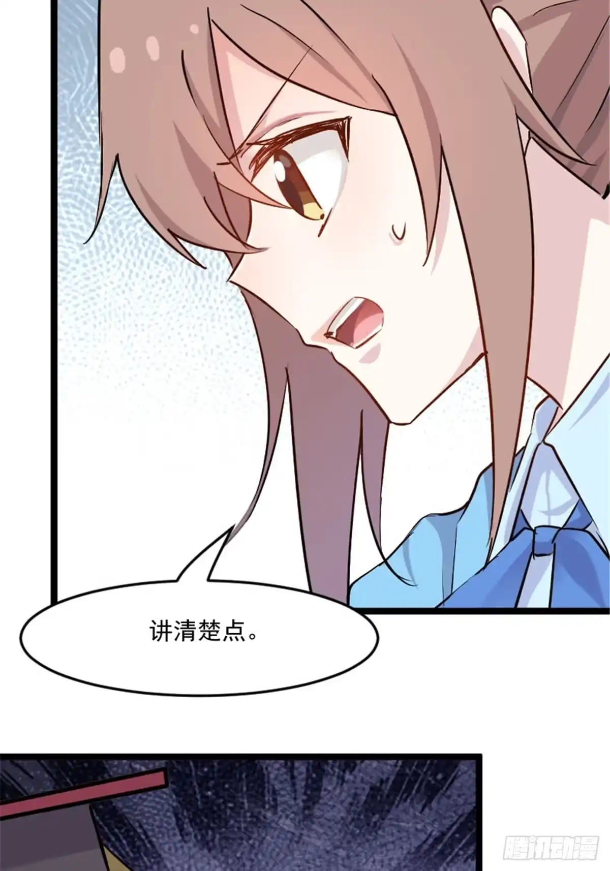 《救命，我的男票是妖怪！》第150话 引魔入体 第18页