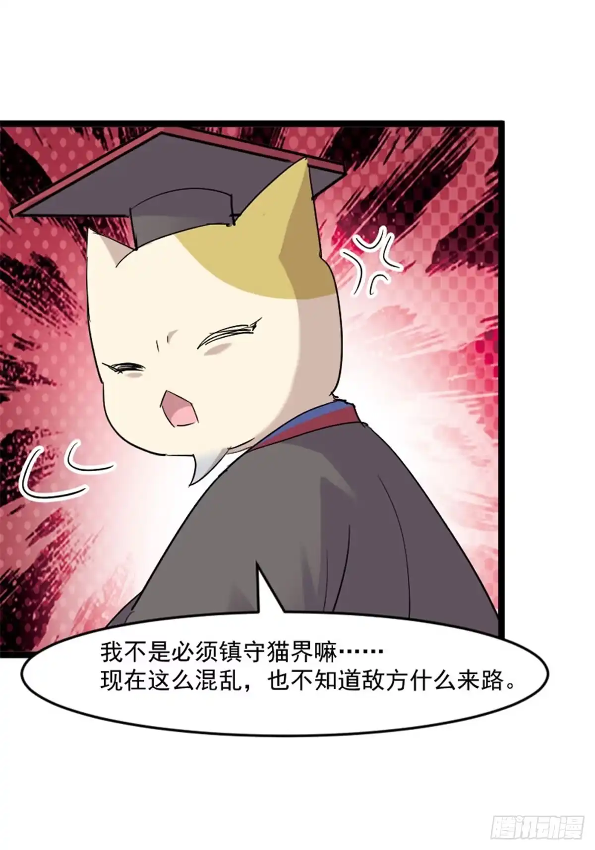 《救命，我的男票是妖怪！》第150话 引魔入体 第10页