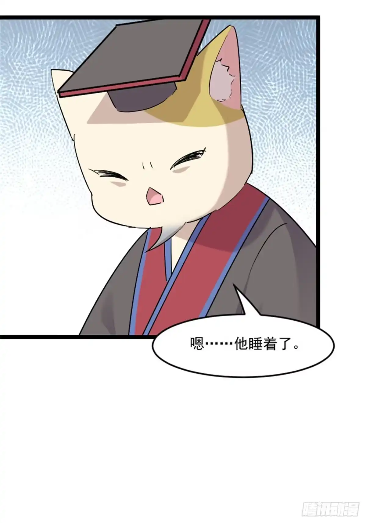 《救命，我的男票是妖怪！》第150话 引魔入体 第15页