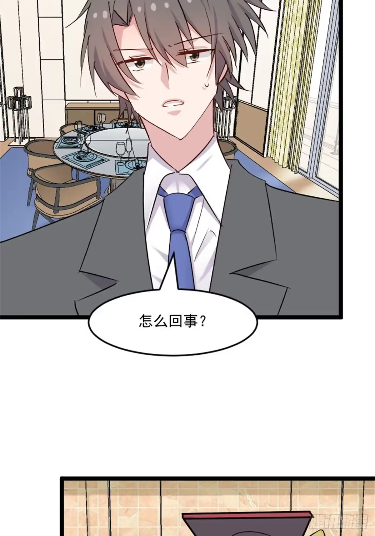 《救命，我的男票是妖怪！》第150话 引魔入体 第4页