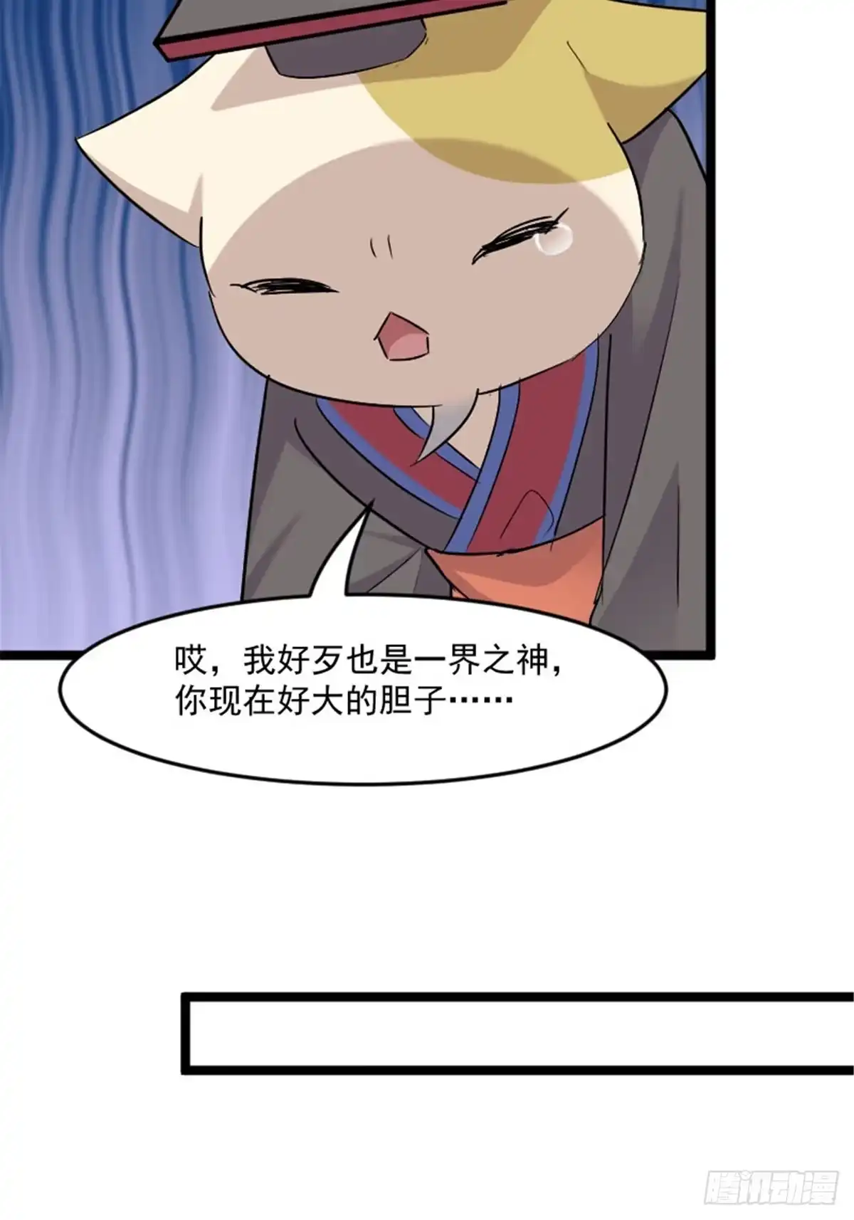 《救命，我的男票是妖怪！》第150话 引魔入体 第12页