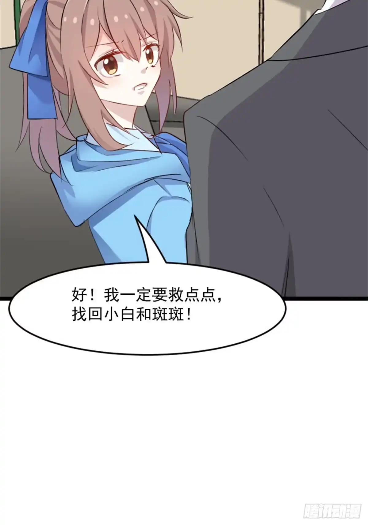 《救命，我的男票是妖怪！》第150话 引魔入体 第28页