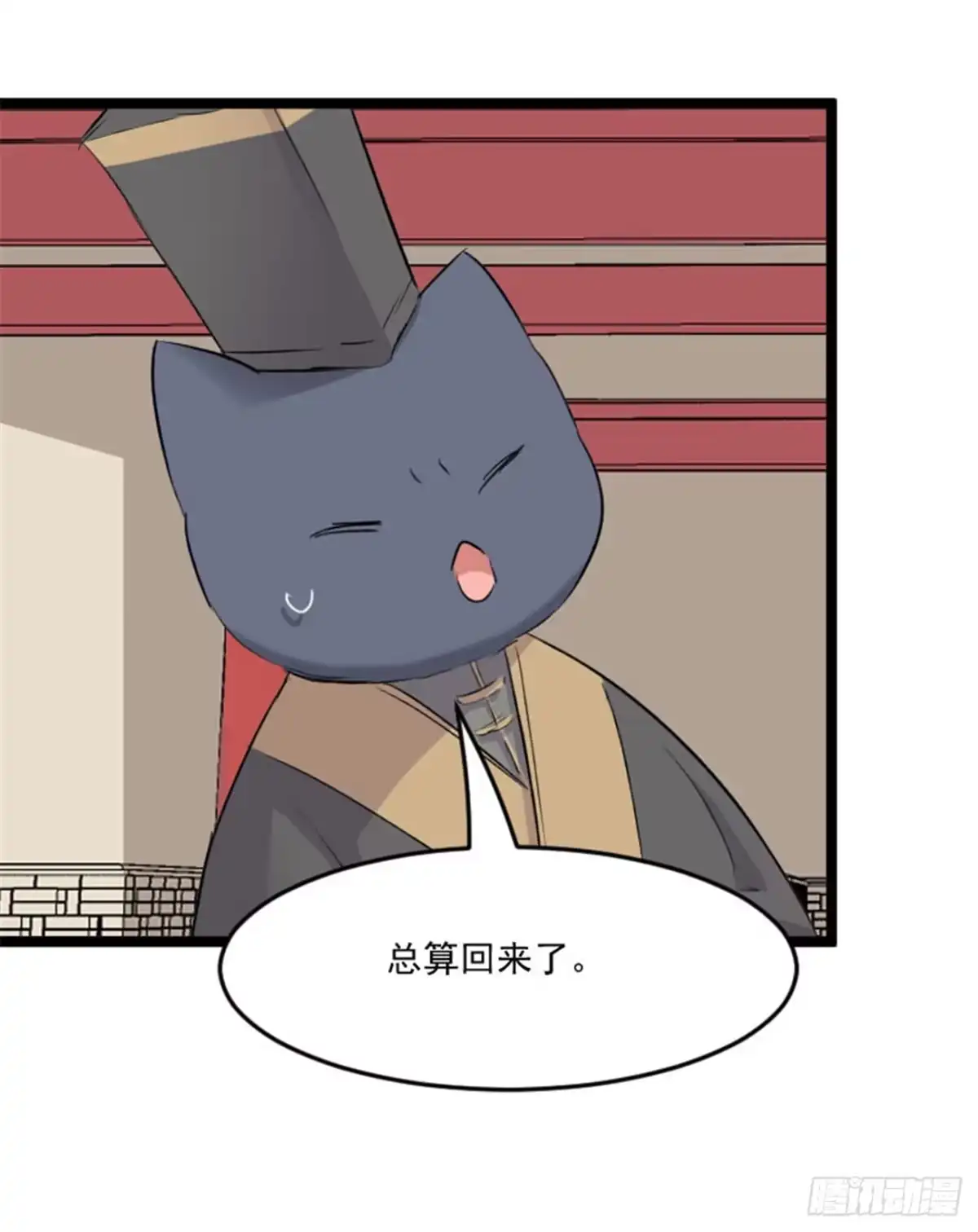 《救命，我的男票是妖怪！》第151话 灵猫村覆灭 第17页
