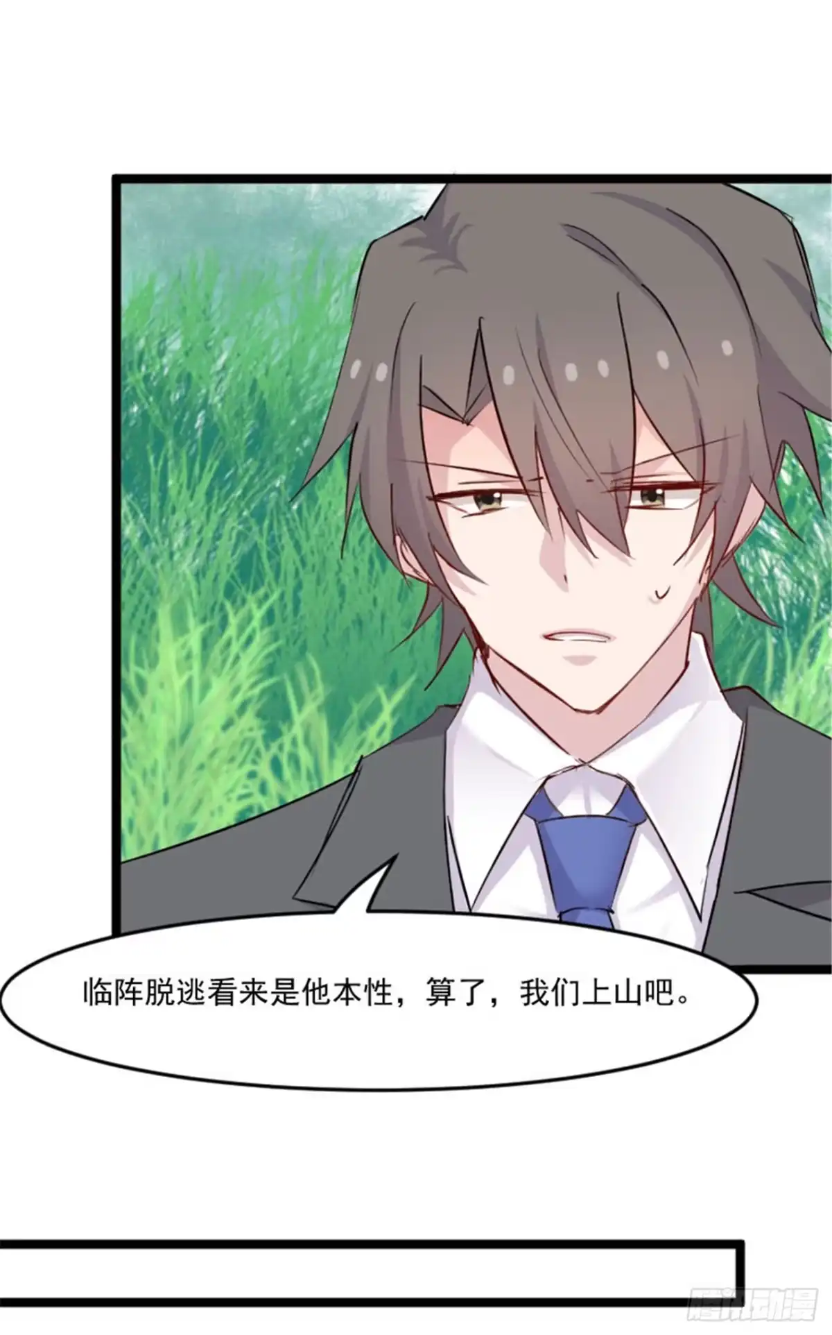 《救命，我的男票是妖怪！》第151话 灵猫村覆灭 第14页