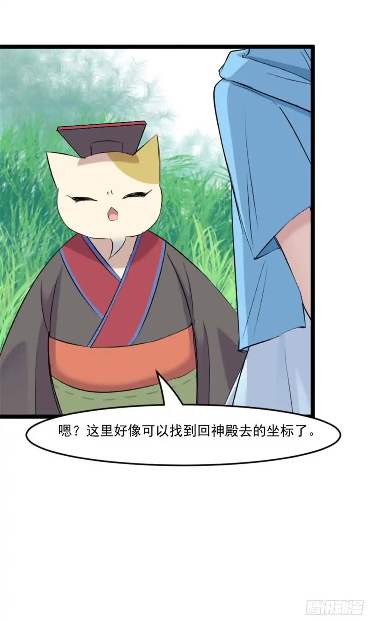 《救命，我的男票是妖怪！》第151话 灵猫村覆灭 第7页