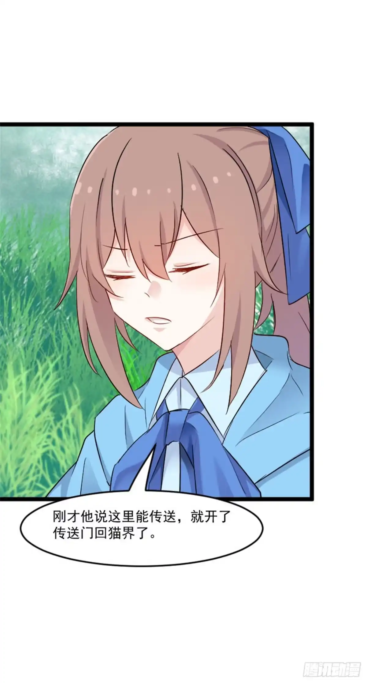 《救命，我的男票是妖怪！》第151话 灵猫村覆灭 第13页