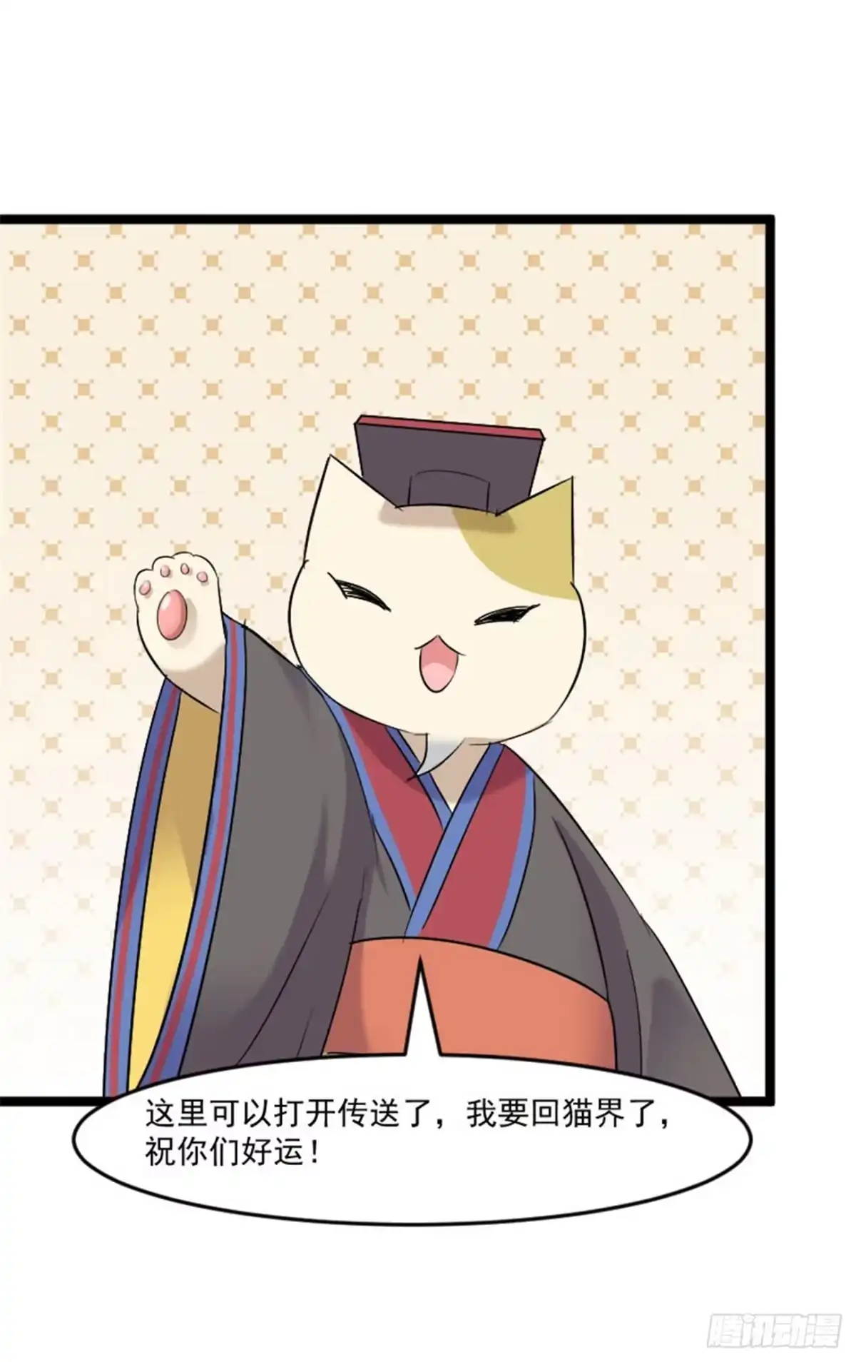 《救命，我的男票是妖怪！》第151话 灵猫村覆灭 第9页
