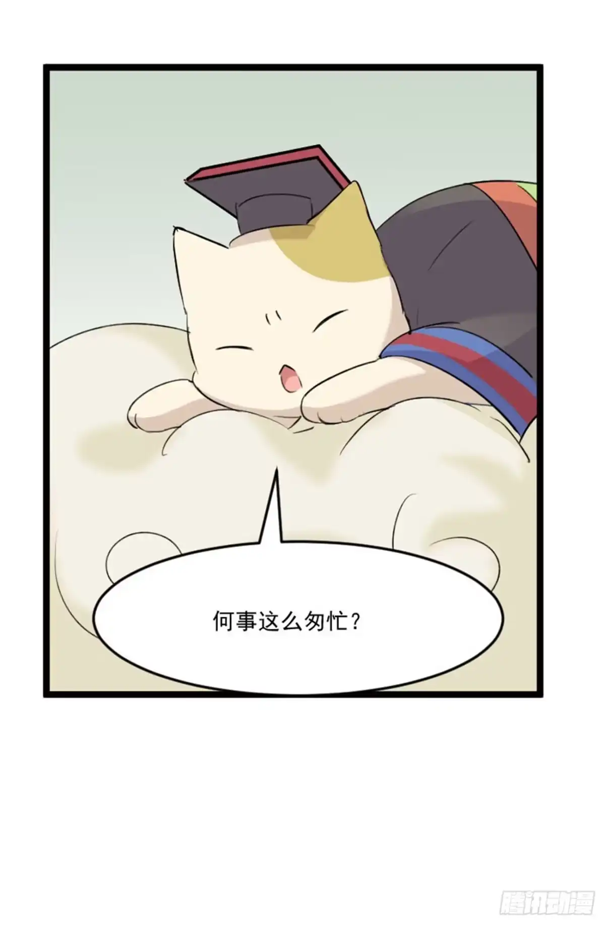 《救命，我的男票是妖怪！》第151话 灵猫村覆灭 第18页