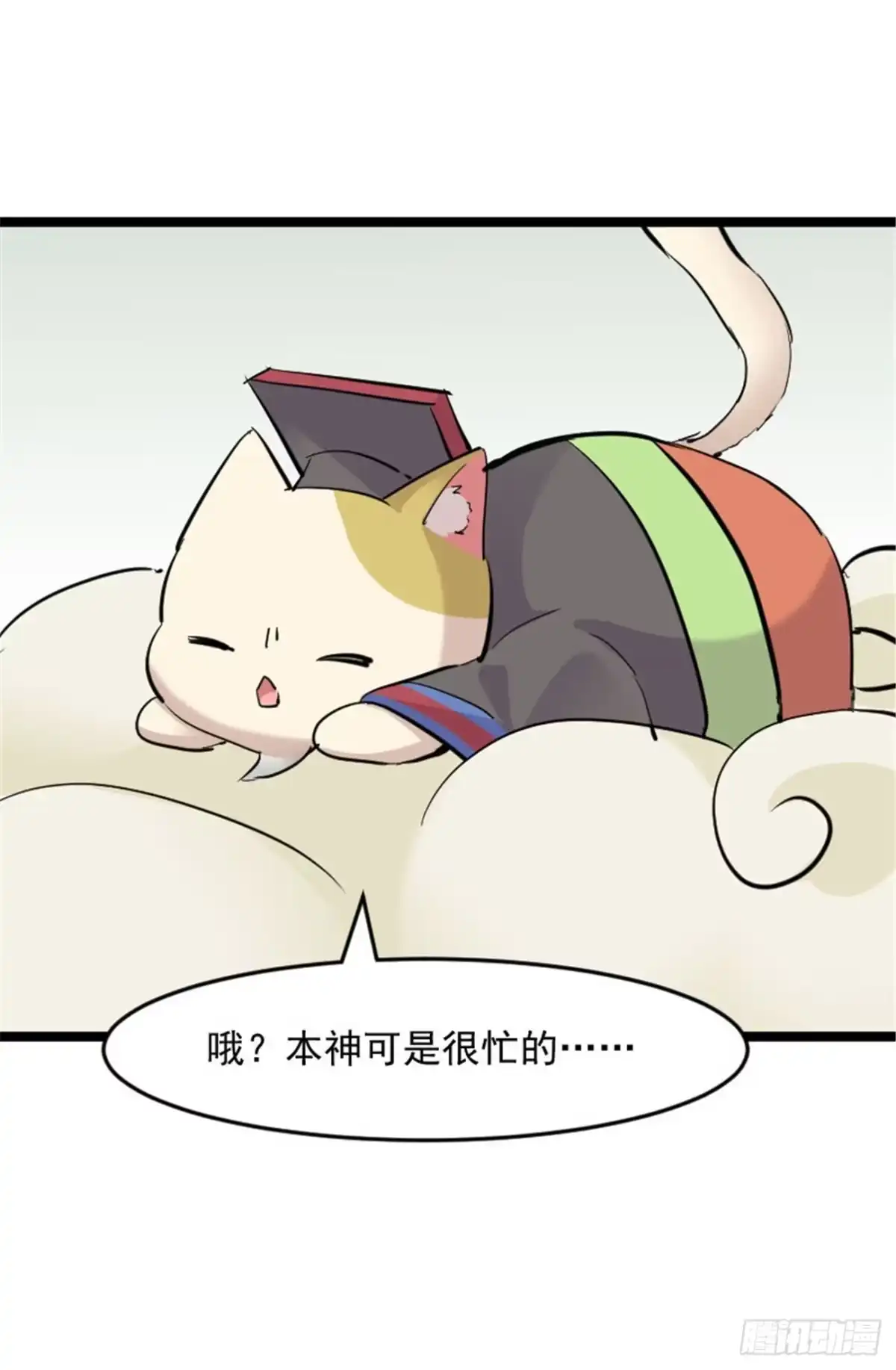 《救命，我的男票是妖怪！》第151话 灵猫村覆灭 第20页