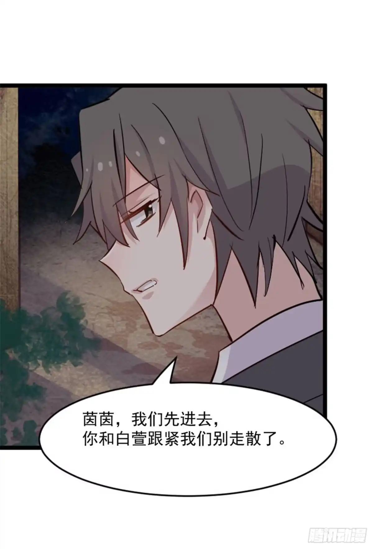 《救命，我的男票是妖怪！》第151话 灵猫村覆灭 第28页