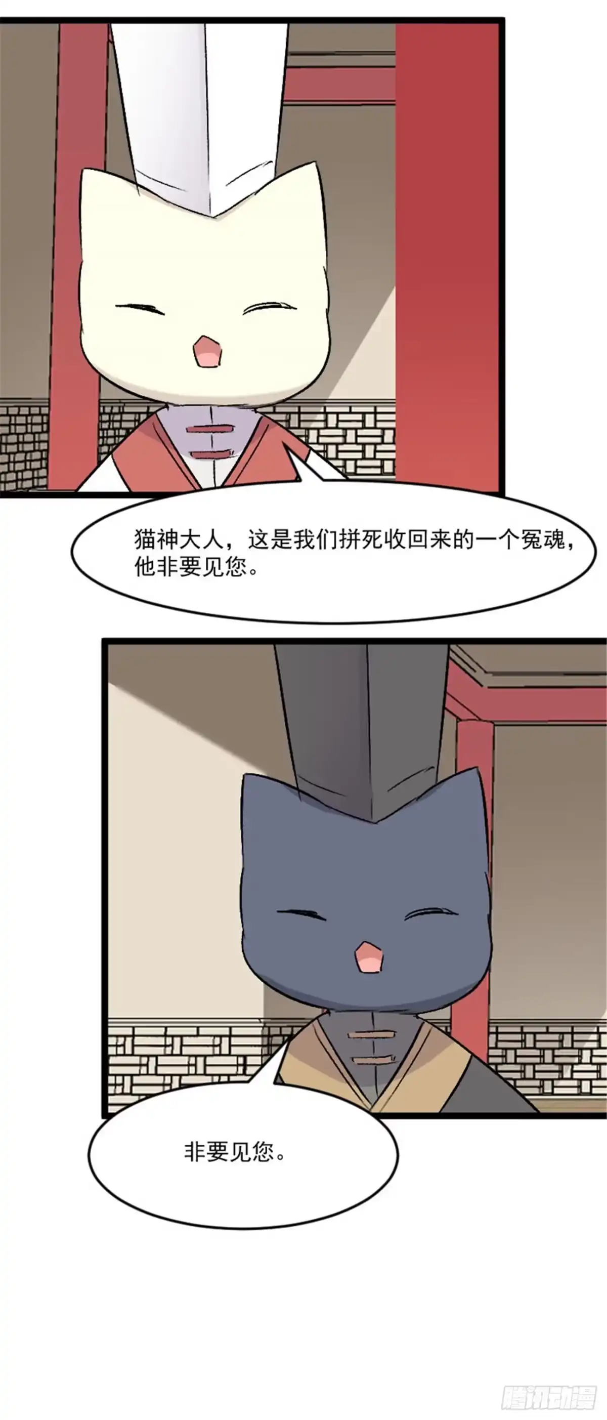 《救命，我的男票是妖怪！》第151话 灵猫村覆灭 第19页