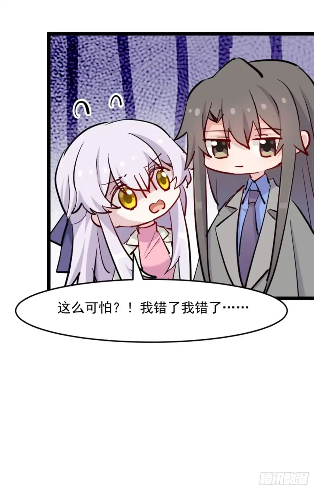 《救命，我的男票是妖怪！》第152话 进驻灵猫村 第22页