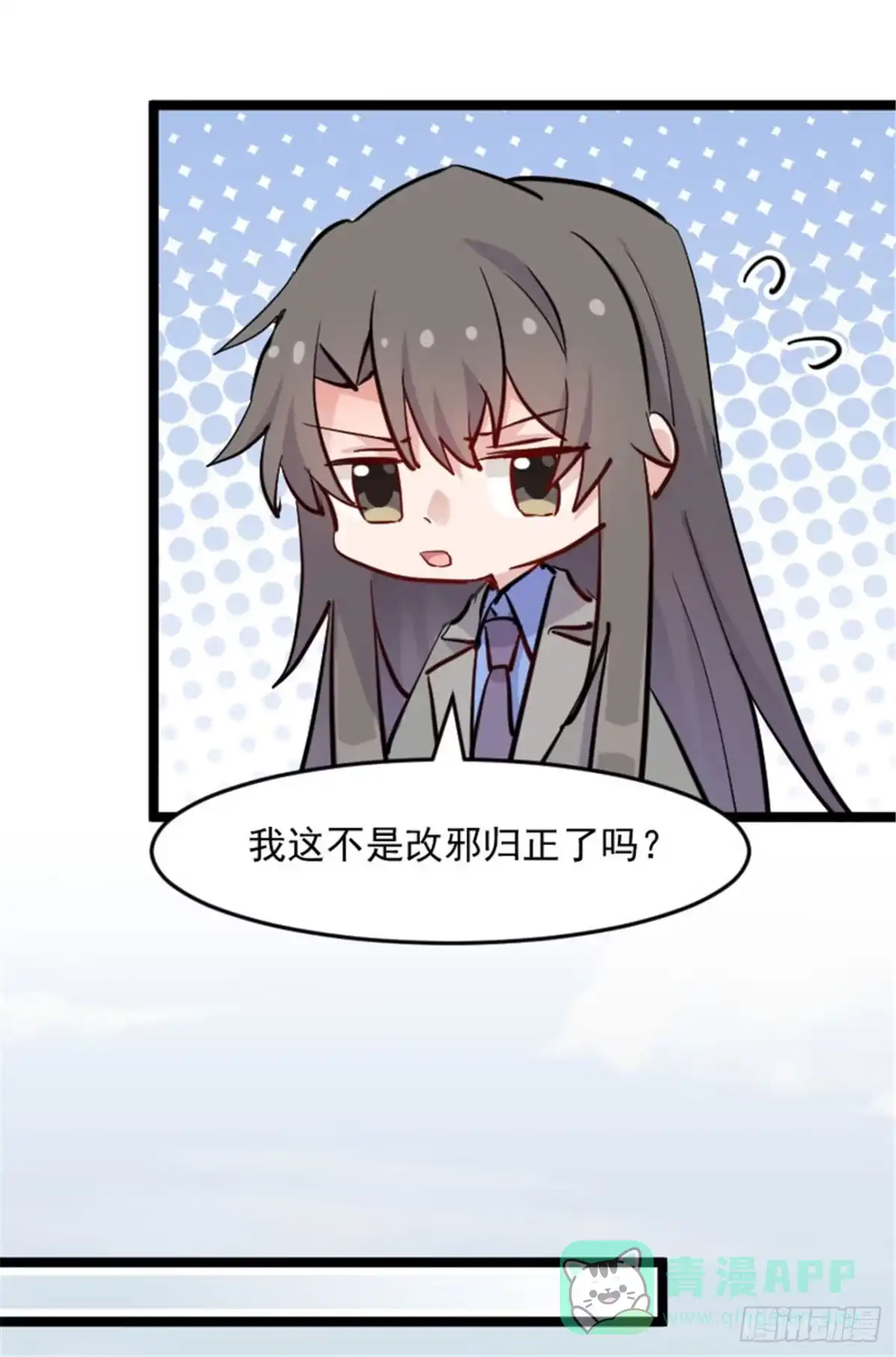 《救命，我的男票是妖怪！》第152话 进驻灵猫村 第11页