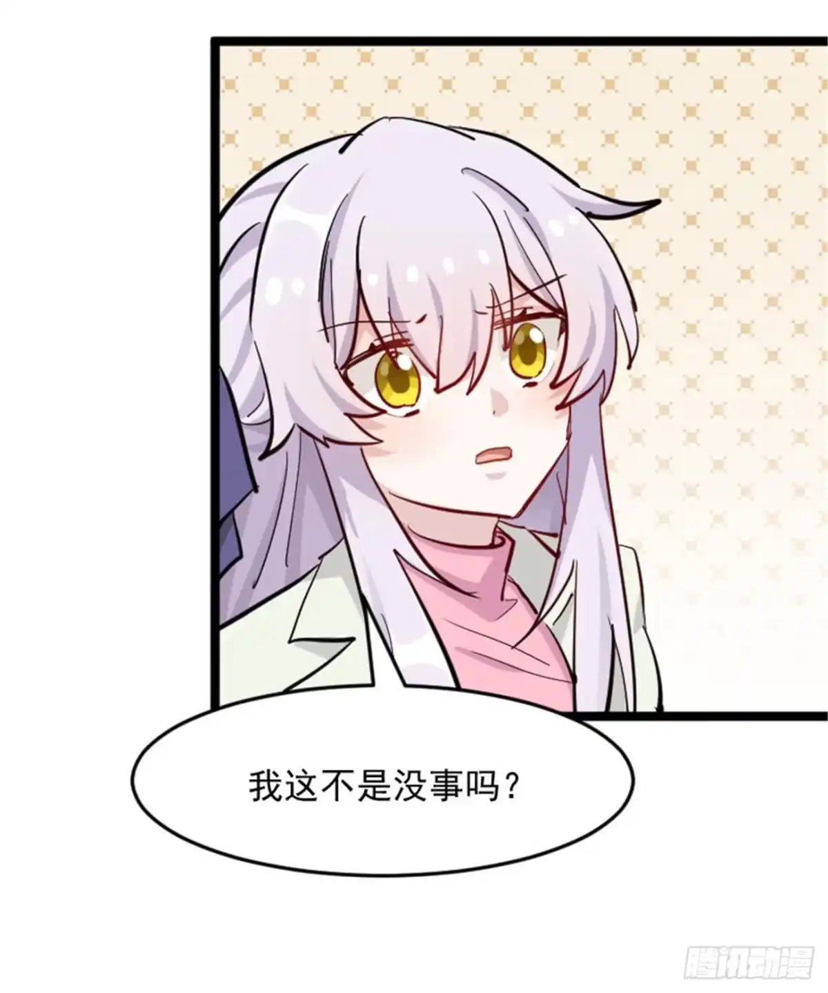《救命，我的男票是妖怪！》第152话 进驻灵猫村 第20页